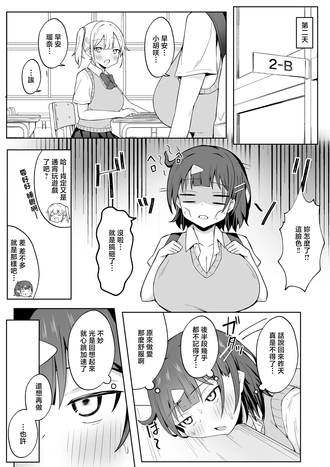 [Kisetsuhazure no Ofuton (Wonma)] Papakatsu JK ga Ojisan Chinpo ni Ochirumade [Chinese] 20eme image