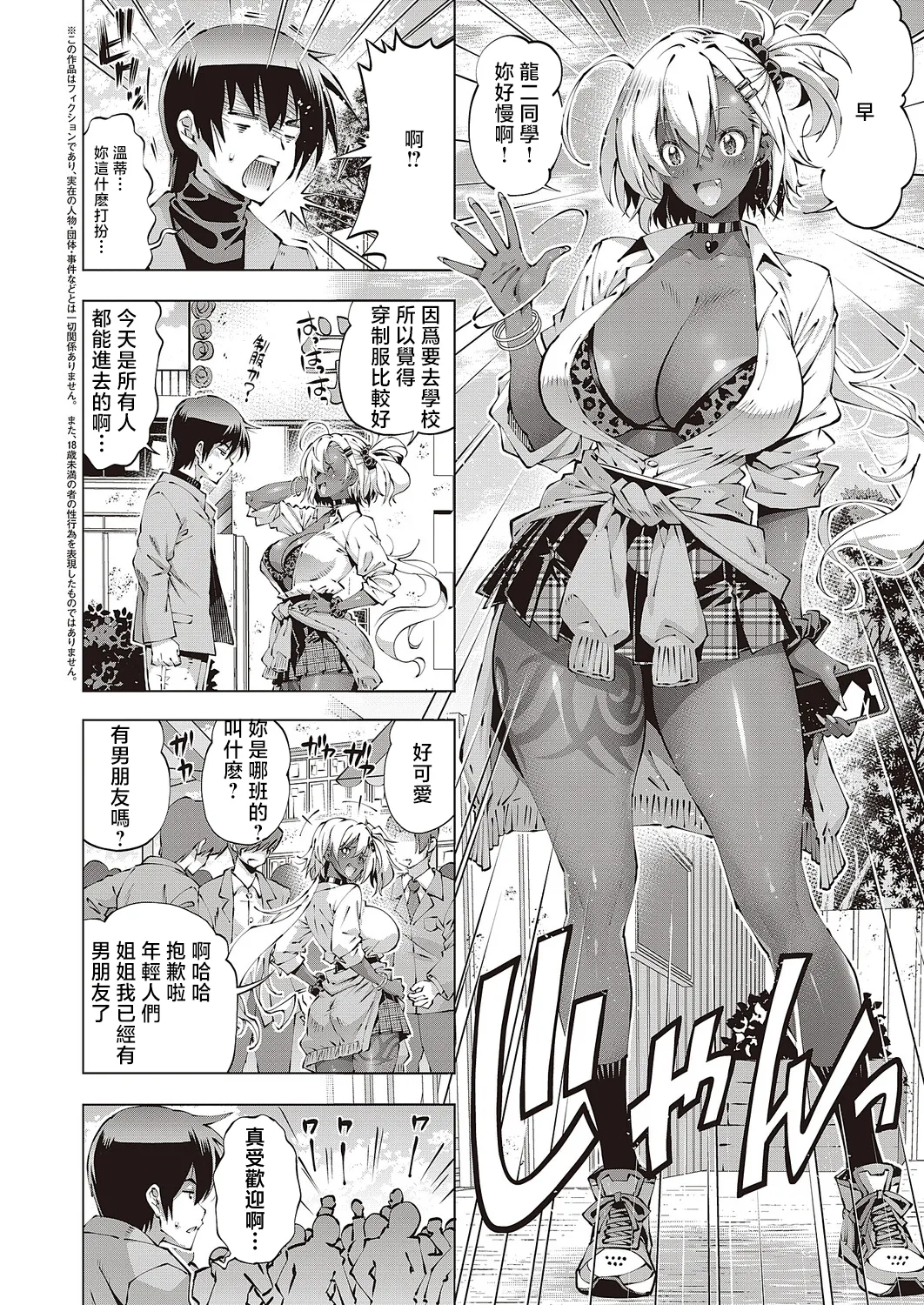 [Rakko]助っ人見参！ изображение № 2