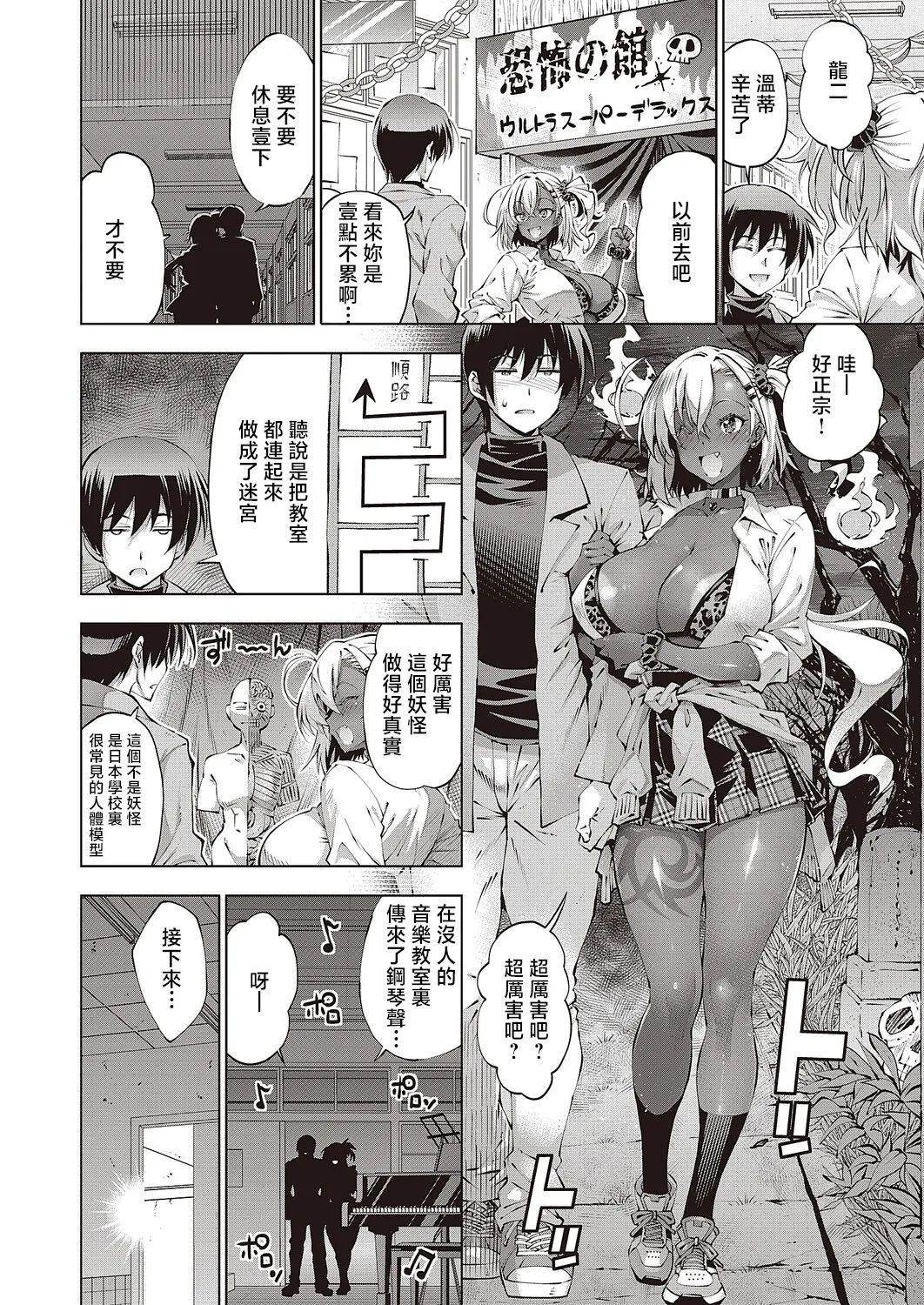 [Rakko]助っ人見参！ изображение № 6