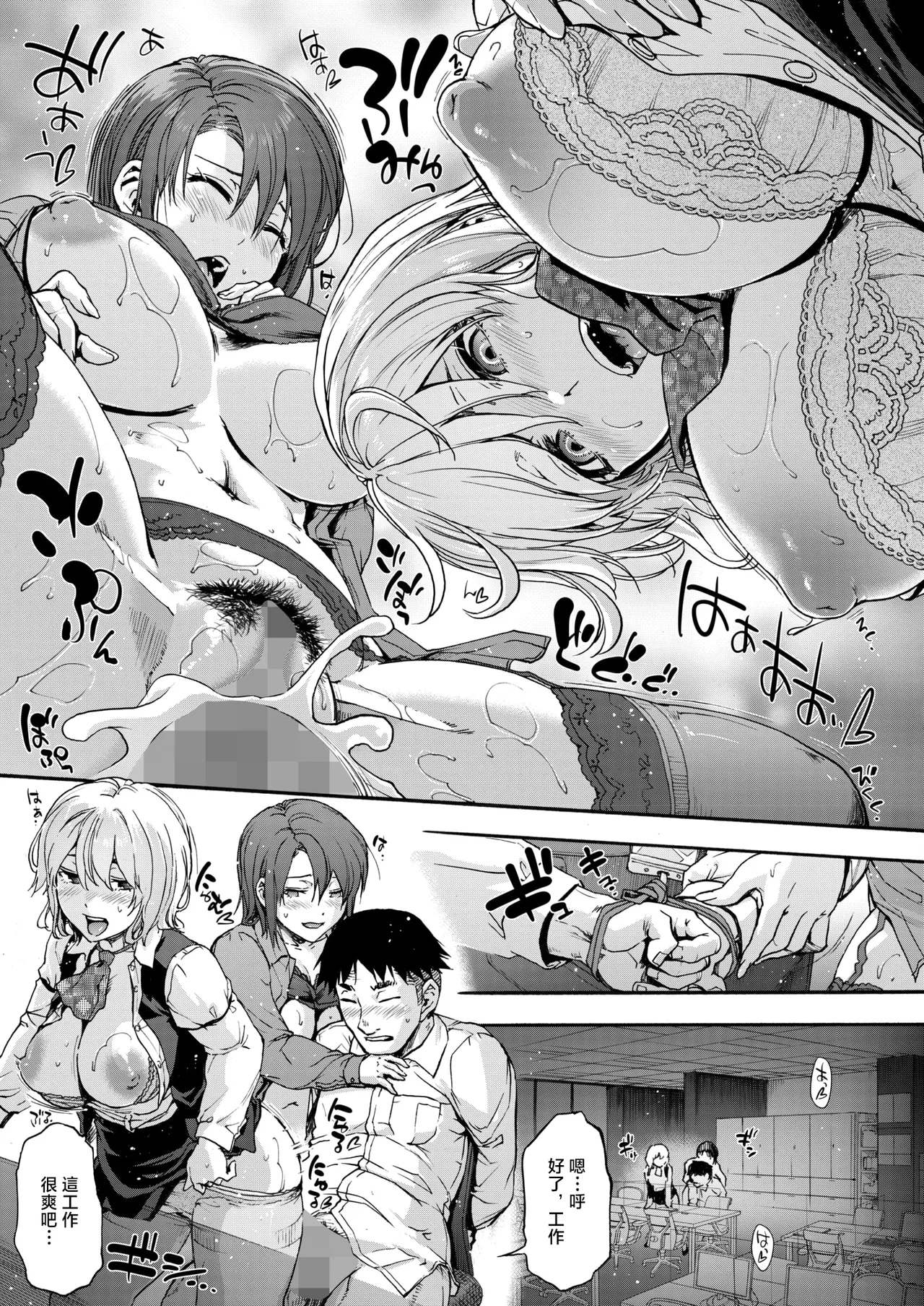 [Uba Yoshiyuki]この職場はもう×です。 imagen número 17