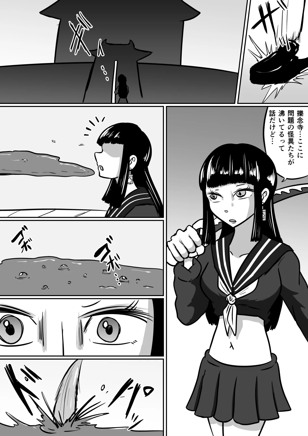 [Kara] 【FF】擽念寺 图片编号 1