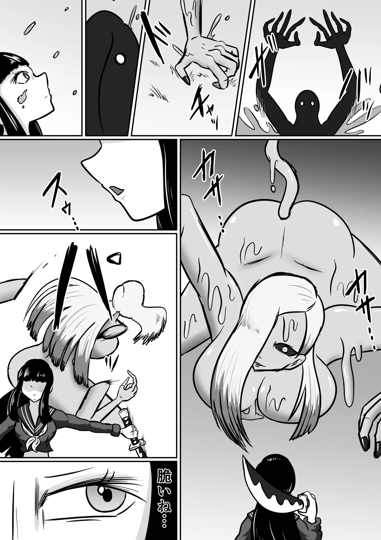 [Kara] 【FF】擽念寺 图片编号 2