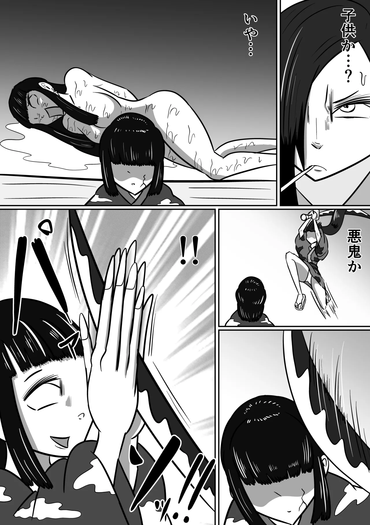 [Kara] 【FF】擽念寺 图片编号 8