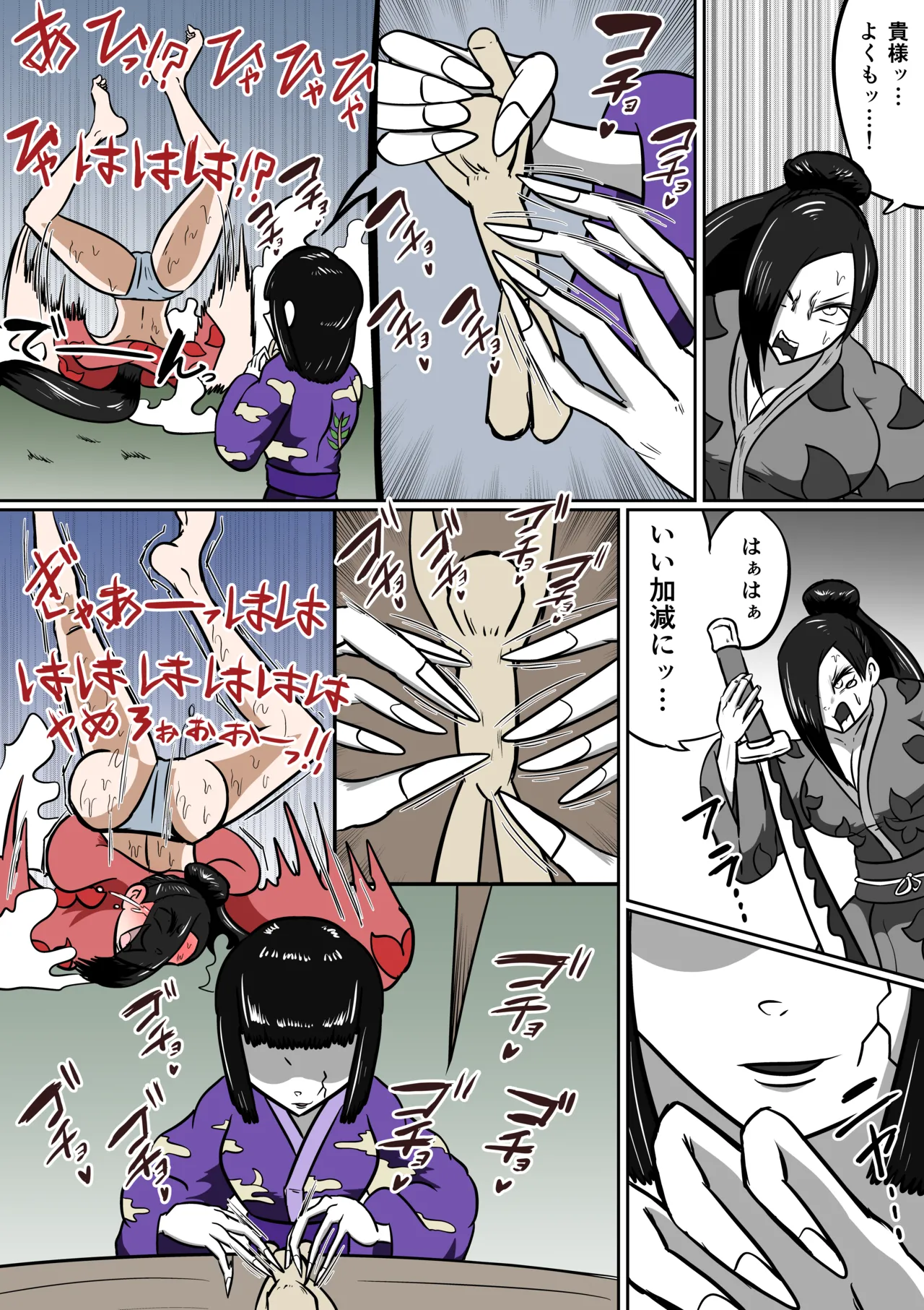 [Kara] 【FF】擽念寺 图片编号 10