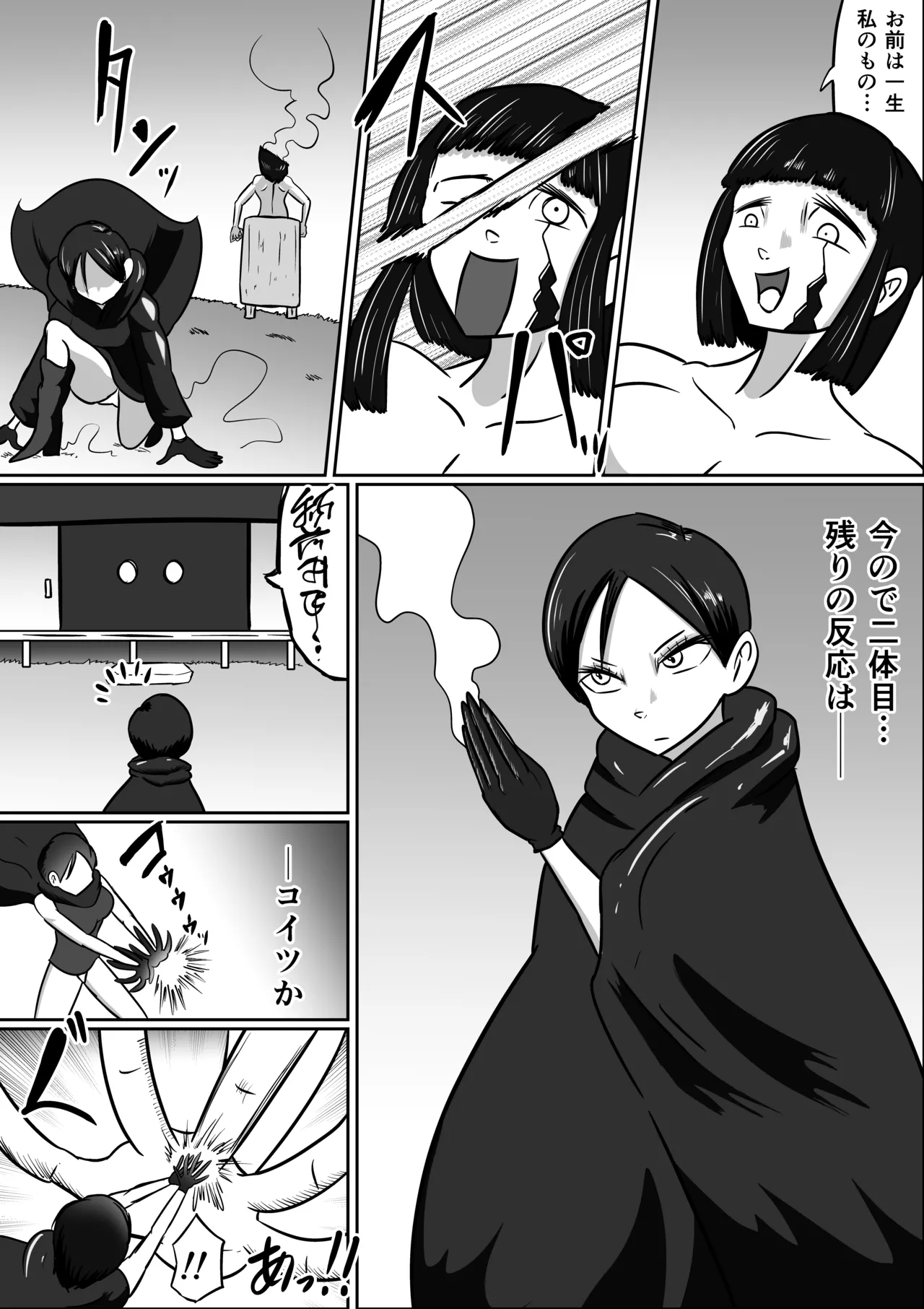 [Kara] 【FF】擽念寺 图片编号 13