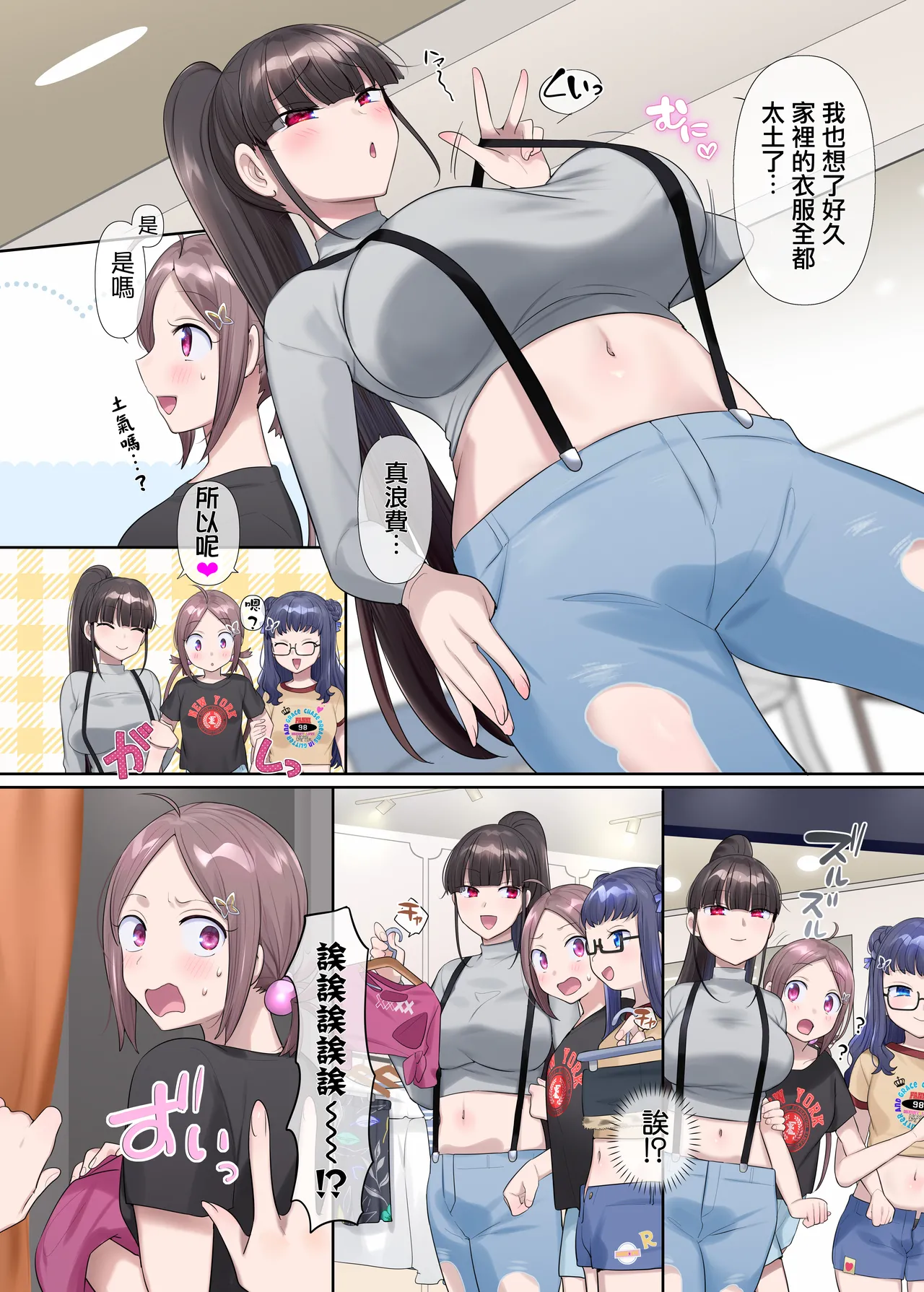 [Hairu Nukemichi (Hiiragi Popura)] Mugen Seiki Exphantom Season 3 ~Subete o Ubawareru Kibou no Mahou Shoujo~ Zenpen  [Chinese] [鬼畜王漢化組] numero di immagine  14