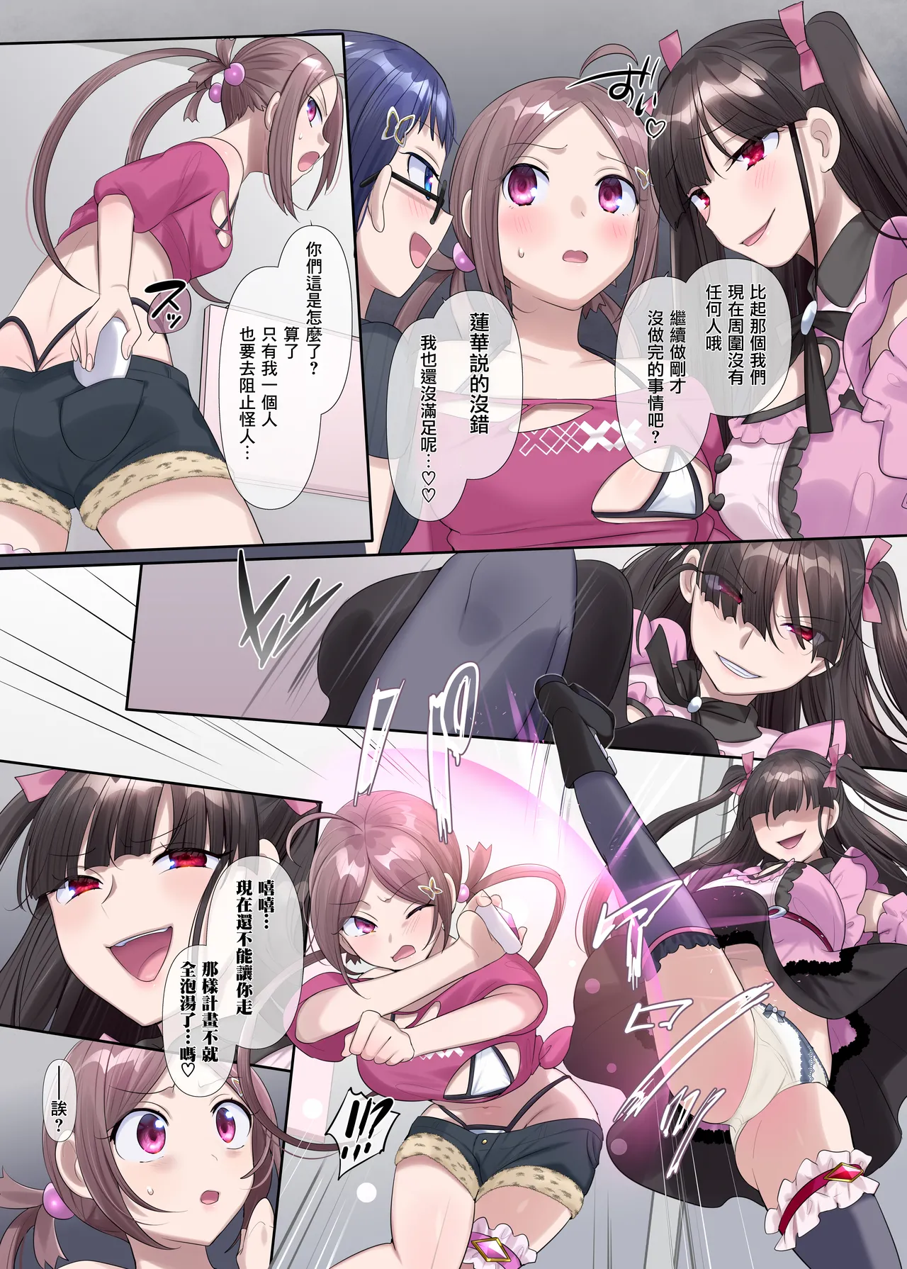 [Hairu Nukemichi (Hiiragi Popura)] Mugen Seiki Exphantom Season 3 ~Subete o Ubawareru Kibou no Mahou Shoujo~ Zenpen  [Chinese] [鬼畜王漢化組] numero di immagine  23