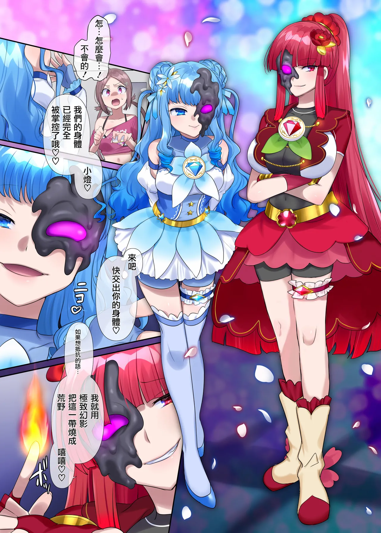 [Hairu Nukemichi (Hiiragi Popura)] Mugen Seiki Exphantom Season 3 ~Subete o Ubawareru Kibou no Mahou Shoujo~ Zenpen  [Chinese] [鬼畜王漢化組] numero di immagine  26