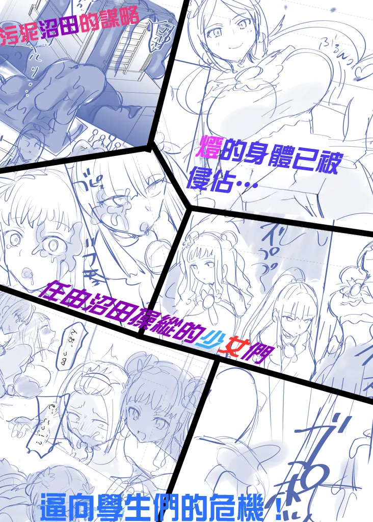 [Hairu Nukemichi (Hiiragi Popura)] Mugen Seiki Exphantom Season 3 ~Subete o Ubawareru Kibou no Mahou Shoujo~ Zenpen  [Chinese] [鬼畜王漢化組] numero di immagine  47