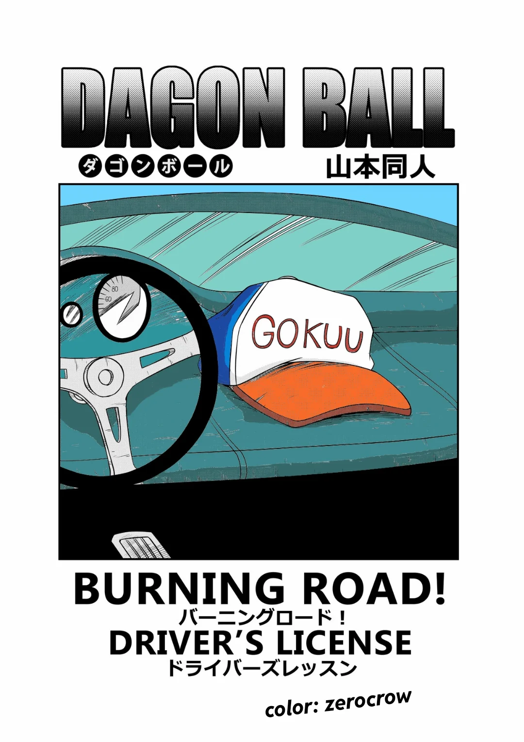 [Yamamoto]  Burning Road! Driver's License [Decensored[ (colorized) imagen número 3