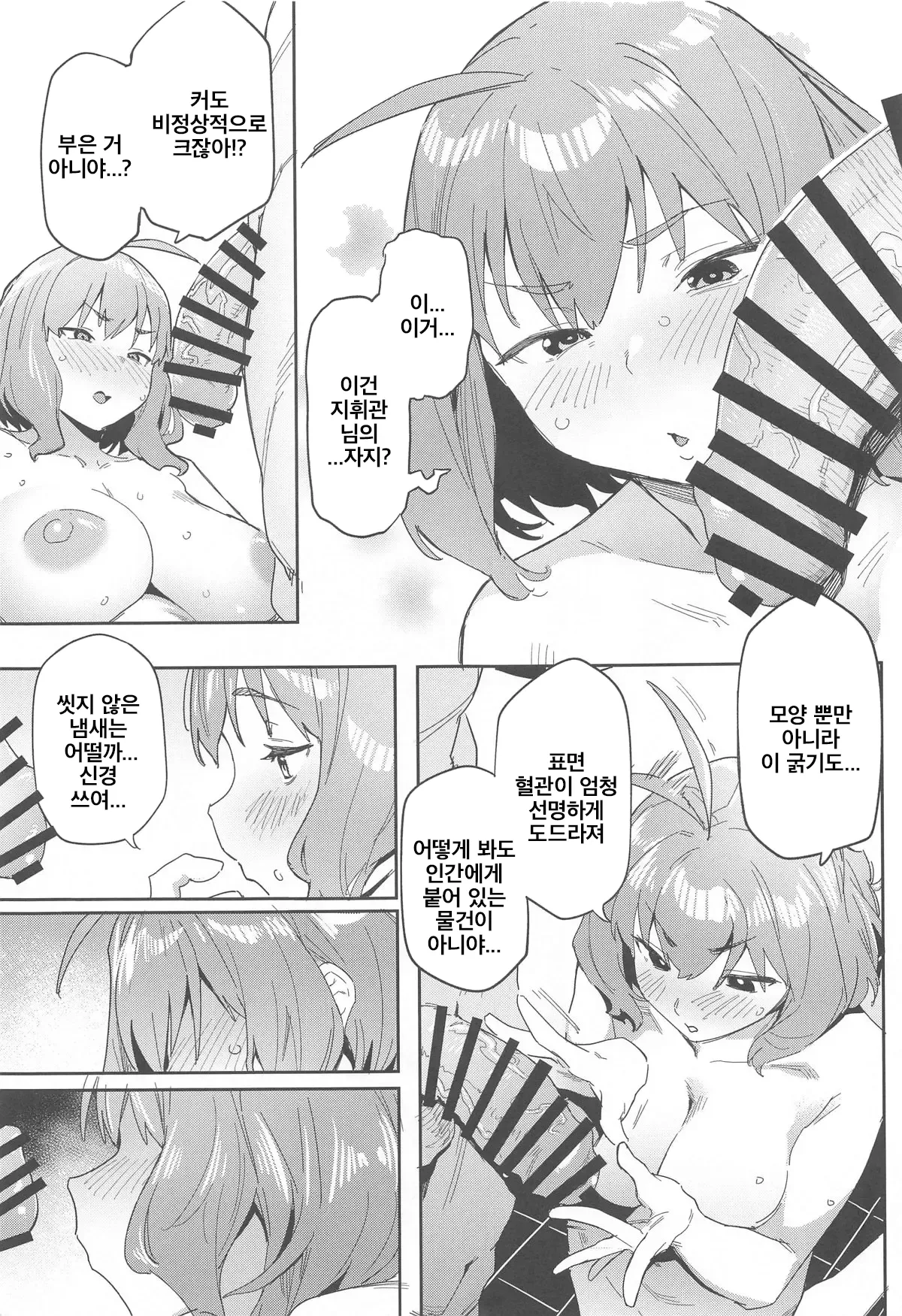(C104) [Cesium-P (Aka Seiryuu)] Anis no Senzoku Shower Time | 아니스의 전속 샤워 타임 (Goddess of Victory: Nikke) [Korean] 8eme image