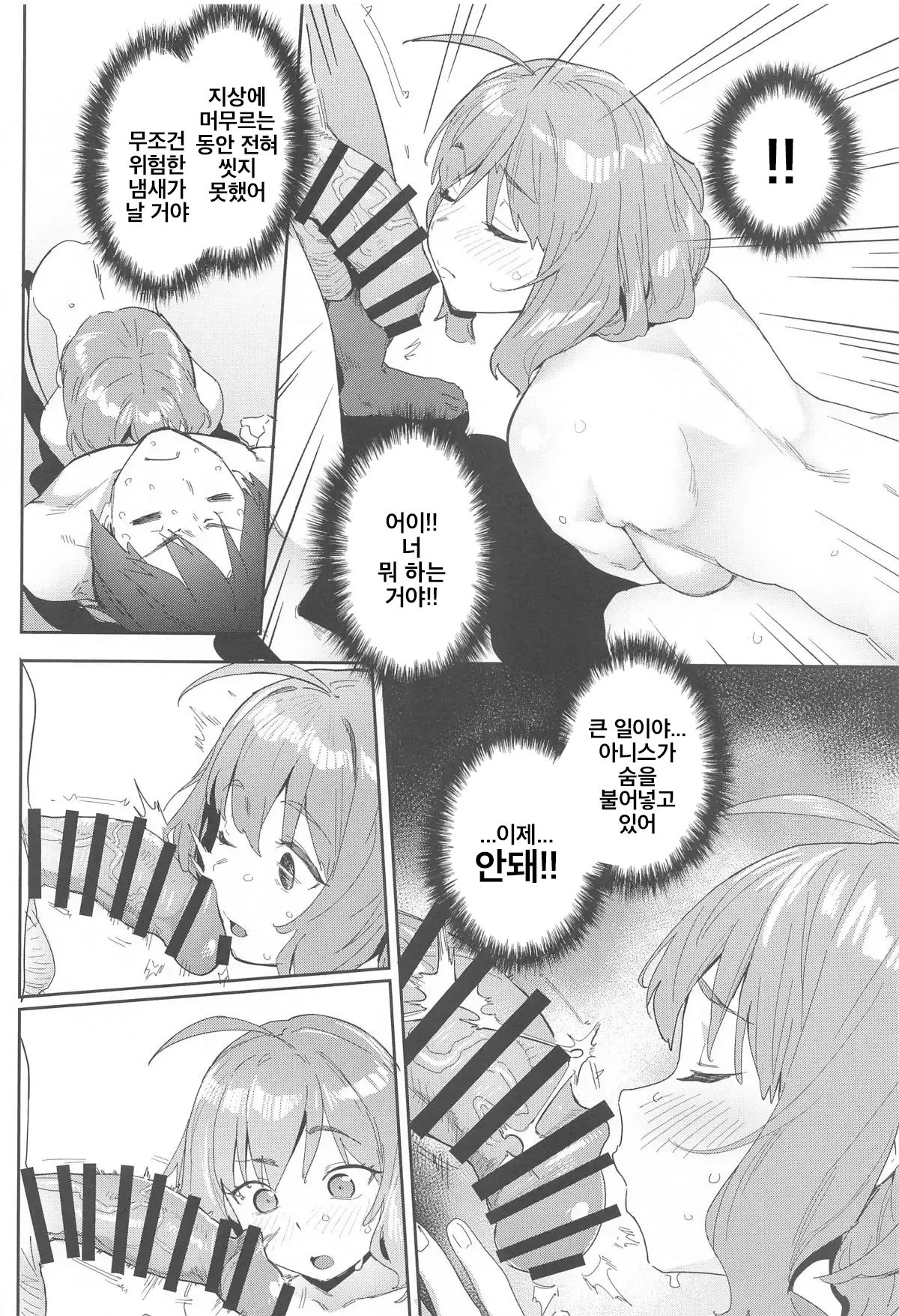 (C104) [Cesium-P (Aka Seiryuu)] Anis no Senzoku Shower Time | 아니스의 전속 샤워 타임 (Goddess of Victory: Nikke) [Korean] 9eme image