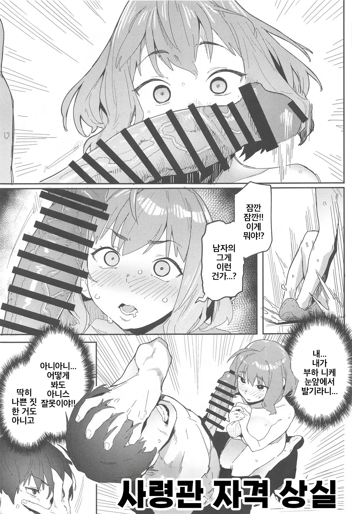 (C104) [Cesium-P (Aka Seiryuu)] Anis no Senzoku Shower Time | 아니스의 전속 샤워 타임 (Goddess of Victory: Nikke) [Korean] 10eme image