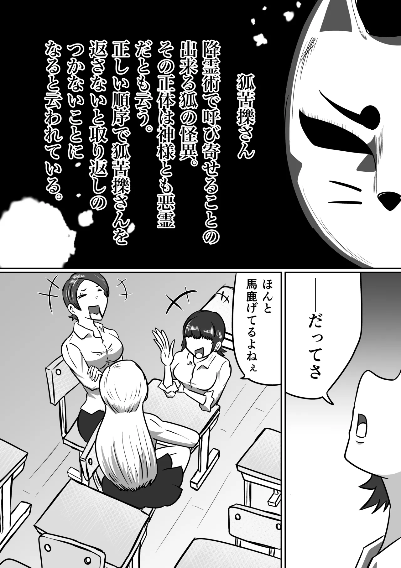 [Kara]【FF】狐苦擽さん 画像番号 1