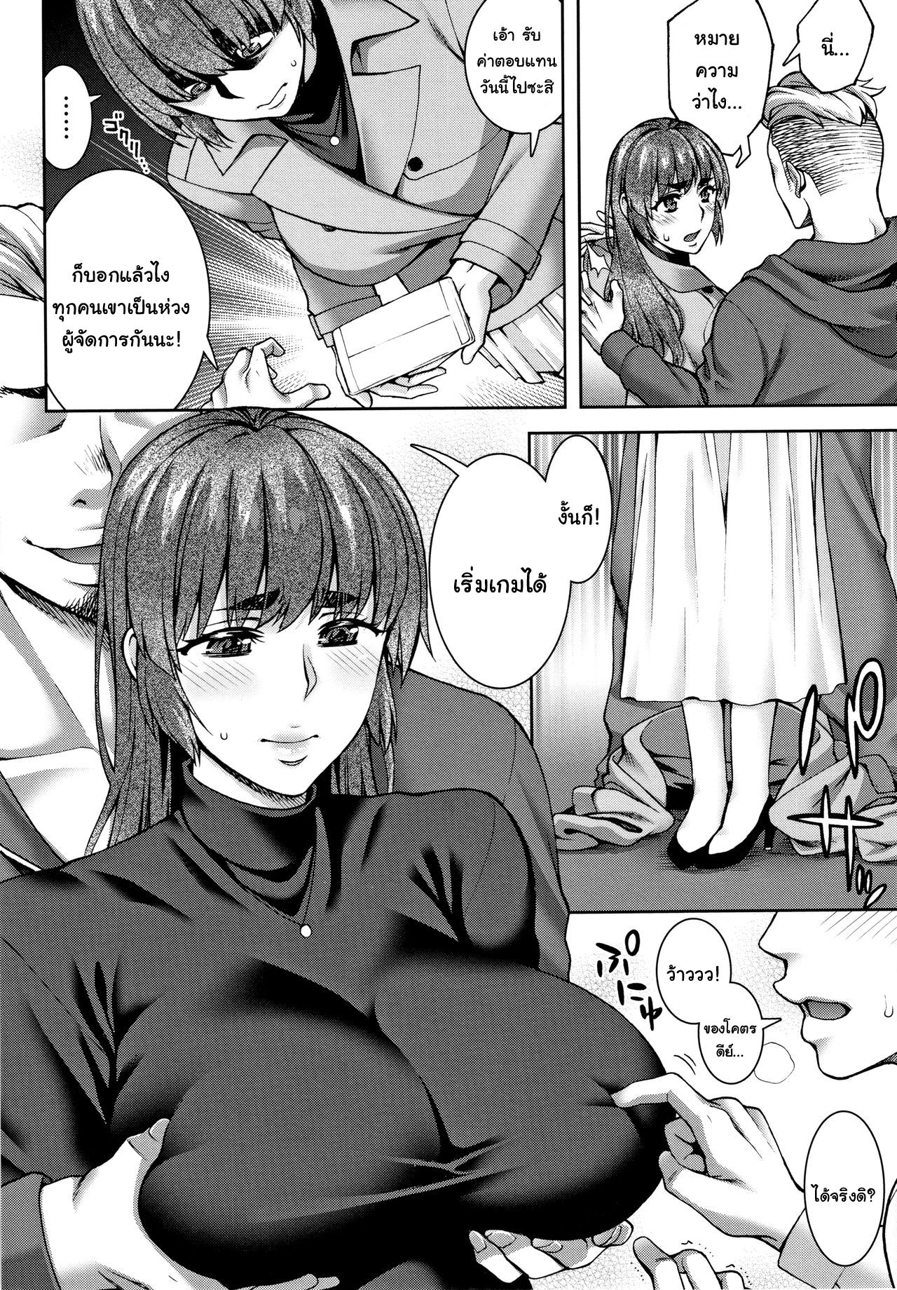 [Unagimaru] Management (Aijou Koukan) [Thai ภาษาไทย] [แมวหง่าวเฮนไต] 图片编号 7