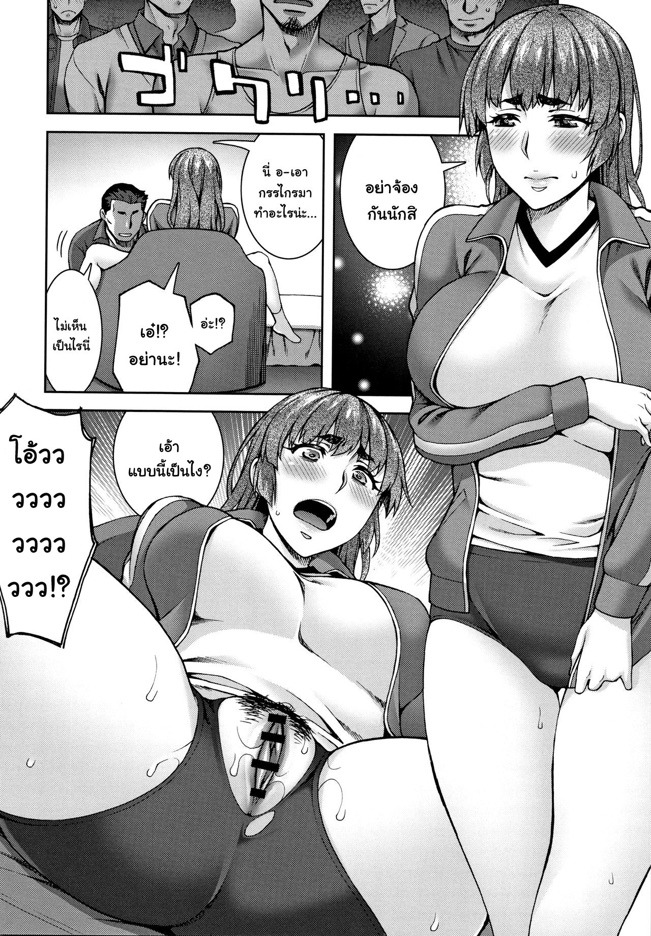 [Unagimaru] Management (Aijou Koukan) [Thai ภาษาไทย] [แมวหง่าวเฮนไต] 图片编号 10