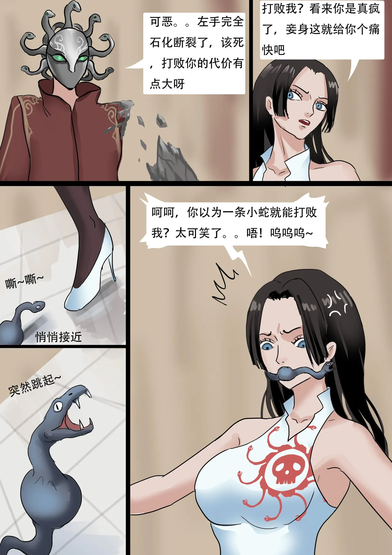 [King] 海贼王——女帝汉库克的蛇缚 图片编号 5