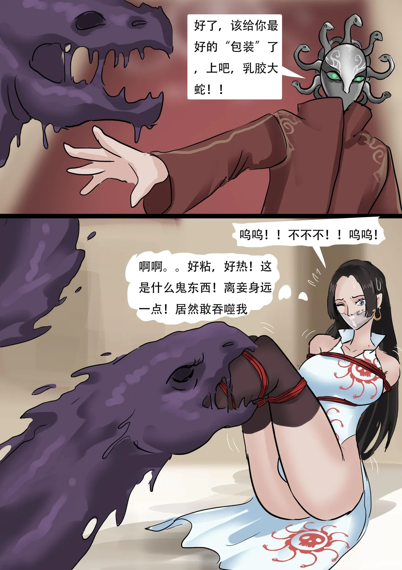 [King] 海贼王——女帝汉库克的蛇缚 图片编号 11