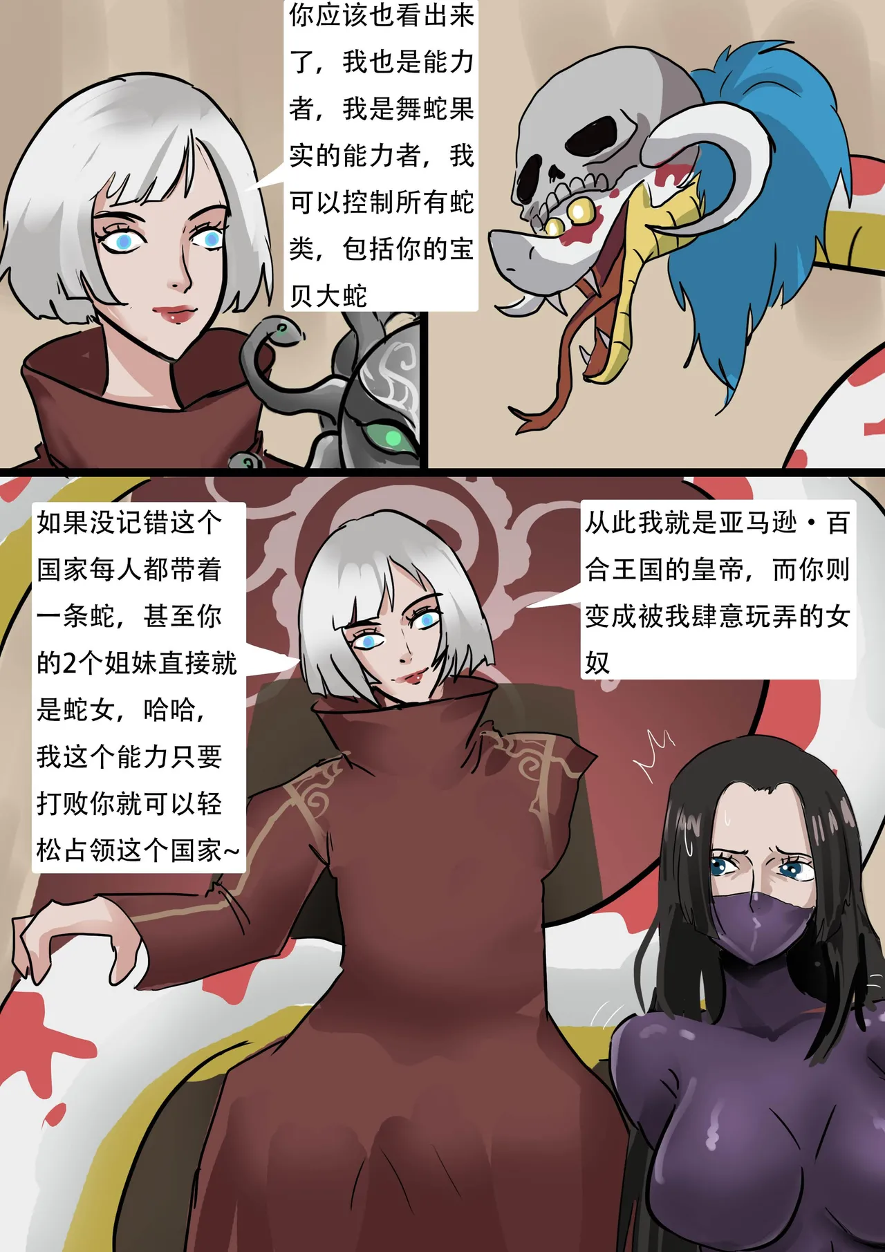 [King] 海贼王——女帝汉库克的蛇缚 图片编号 13