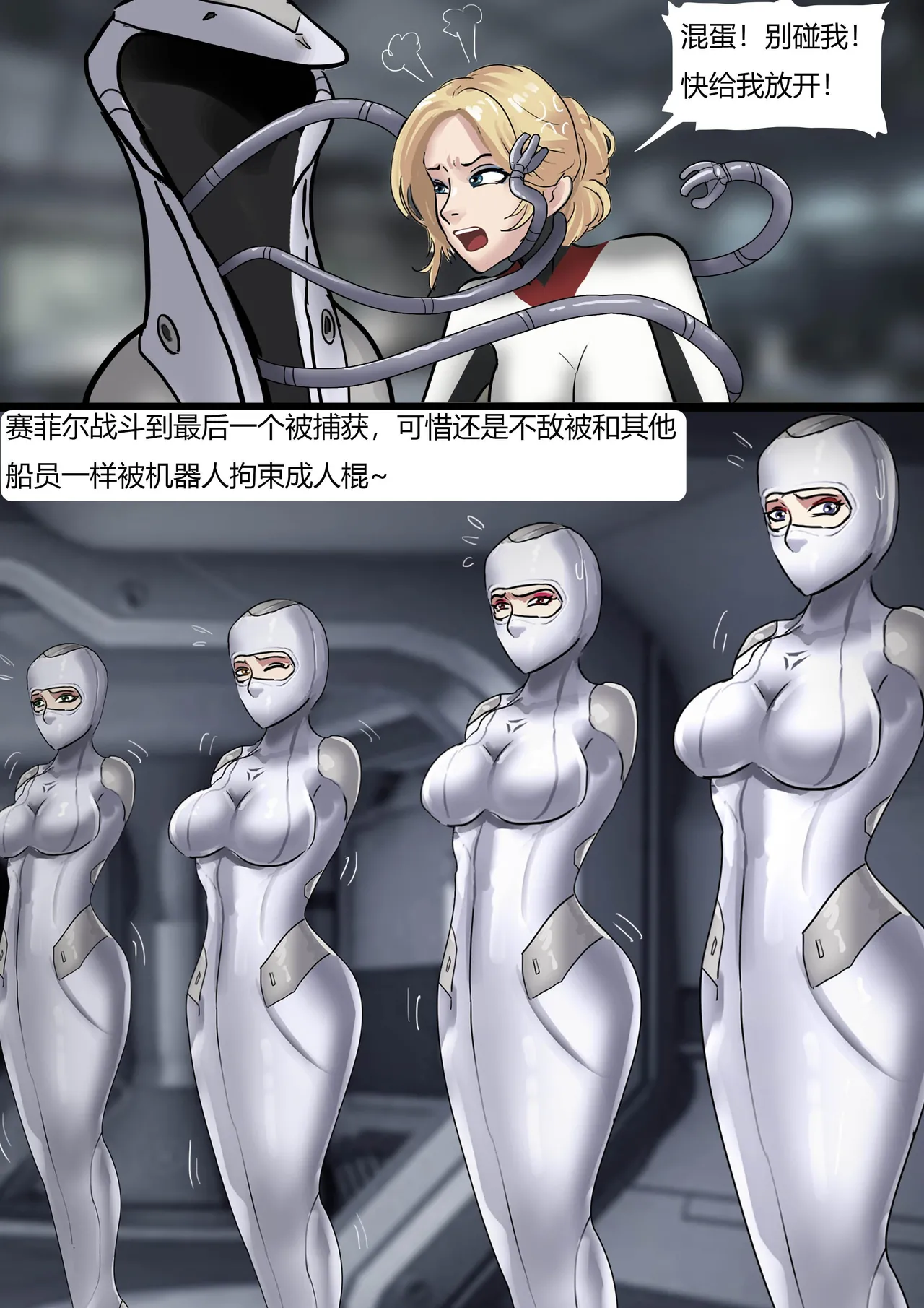 [King] 紧身拘束衣美女——宇宙奴隶船02 이미지 번호 4