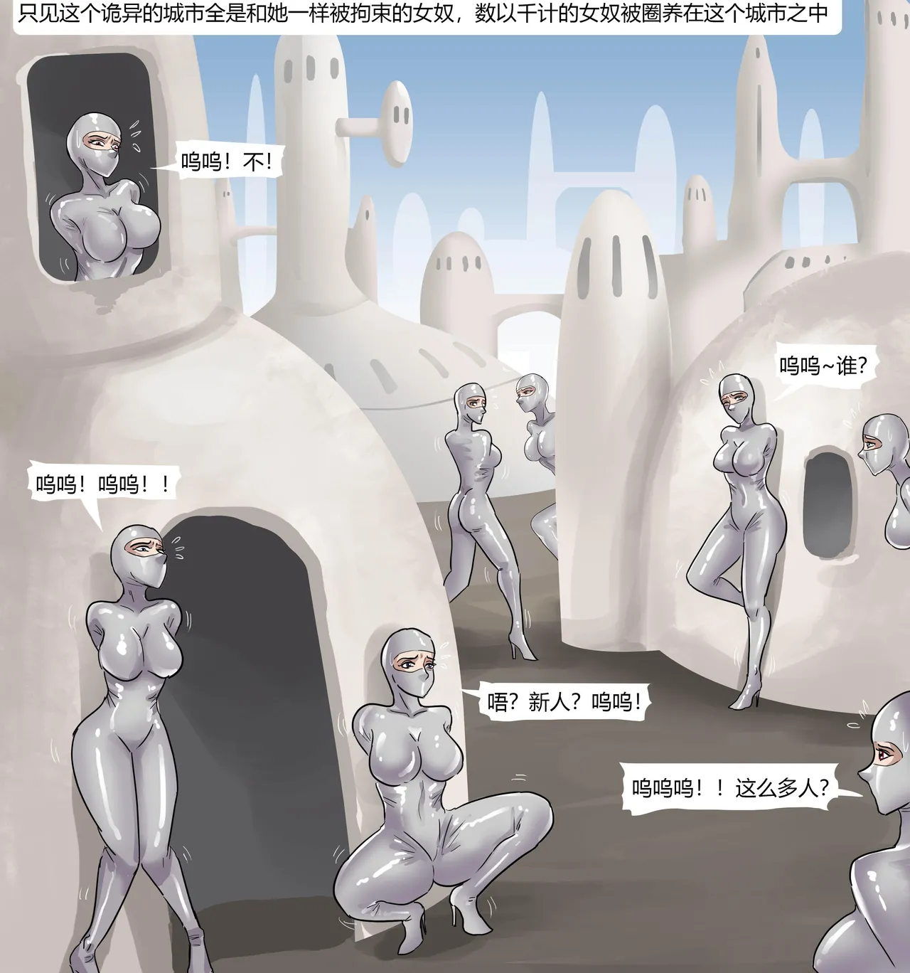 [King] 紧身拘束衣美女——宇宙奴隶船02 이미지 번호 10