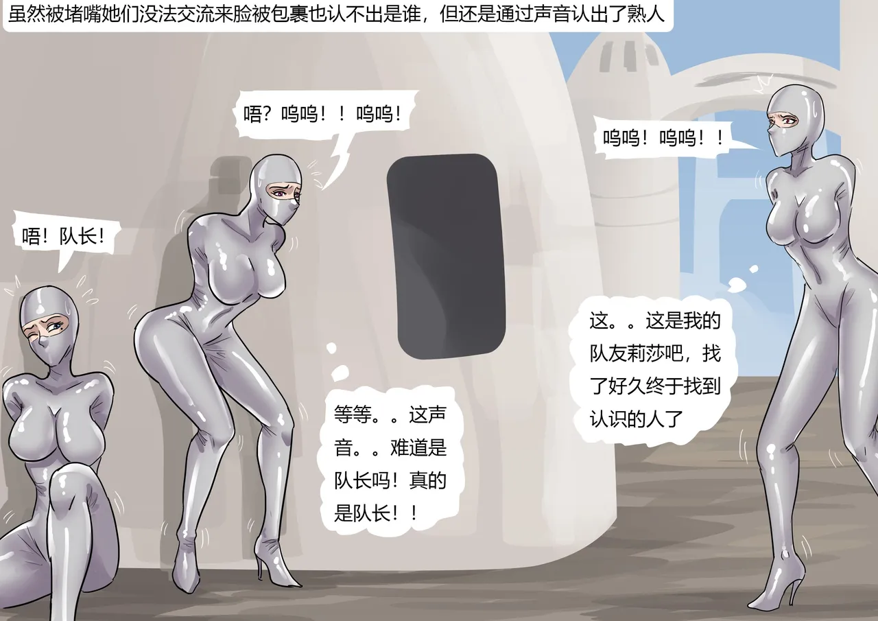 [King] 紧身拘束衣美女——宇宙奴隶船02 이미지 번호 11