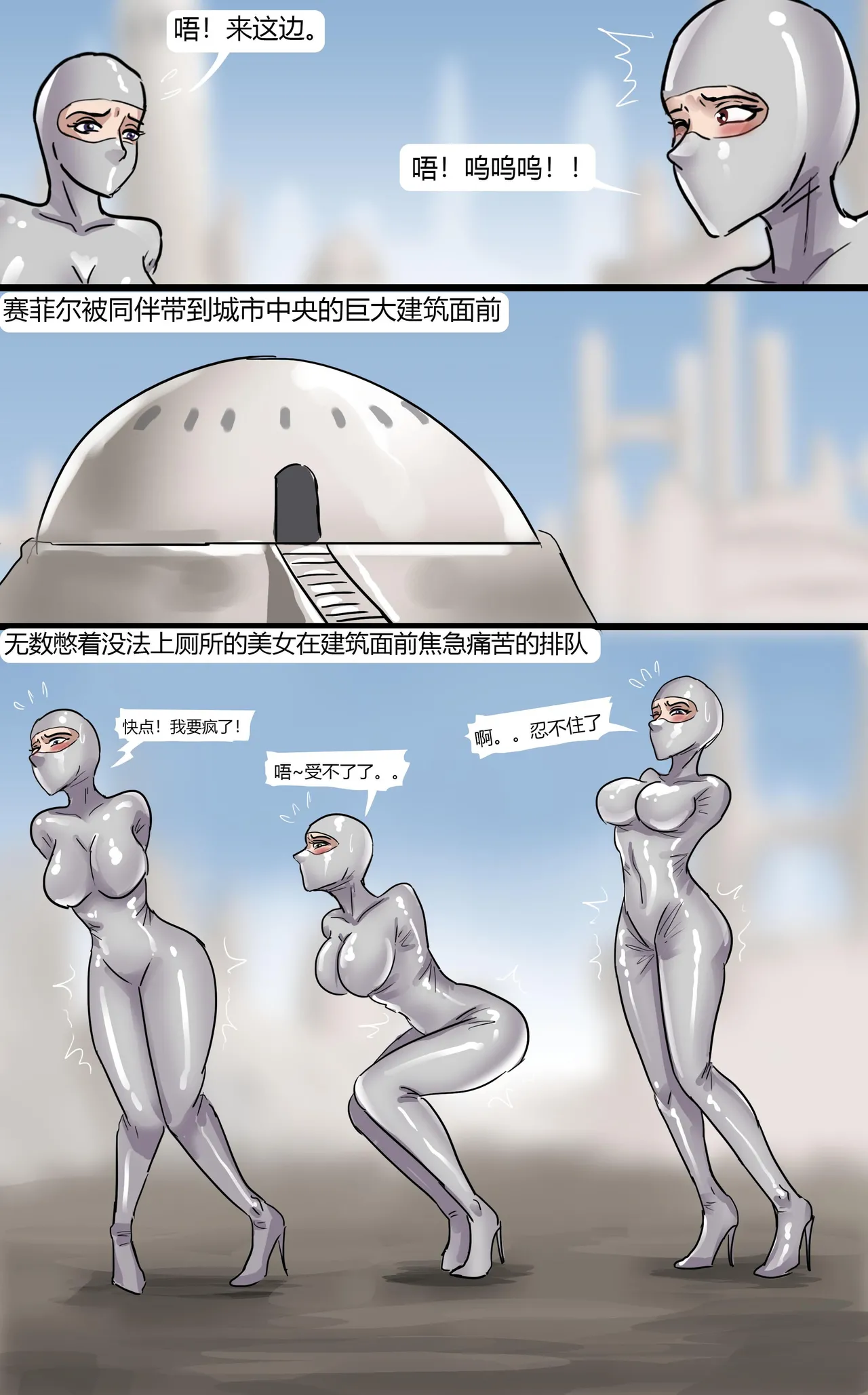 [King] 紧身拘束衣美女——宇宙奴隶船02 이미지 번호 15