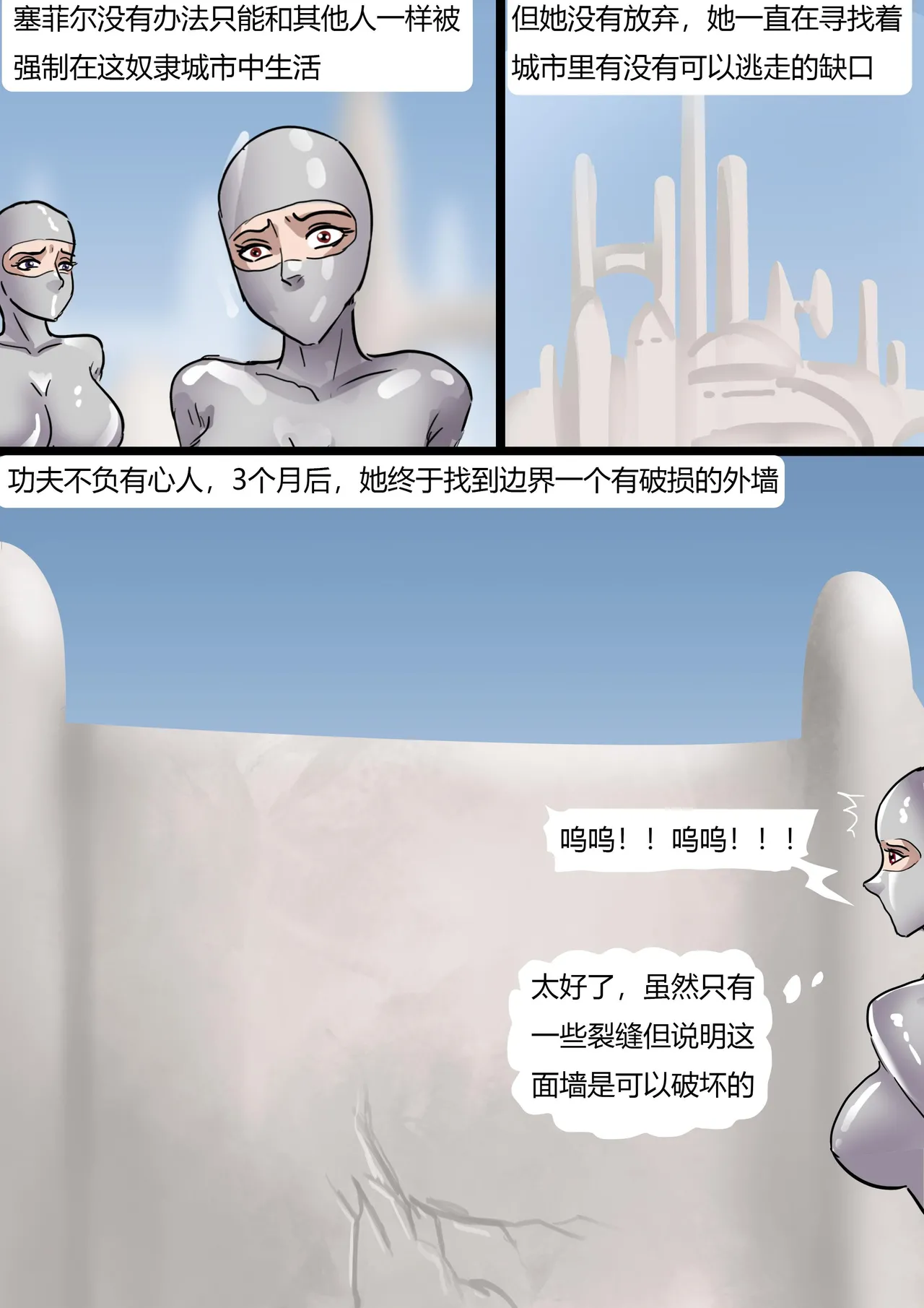 [King] 紧身拘束衣美女——宇宙奴隶船02 이미지 번호 19