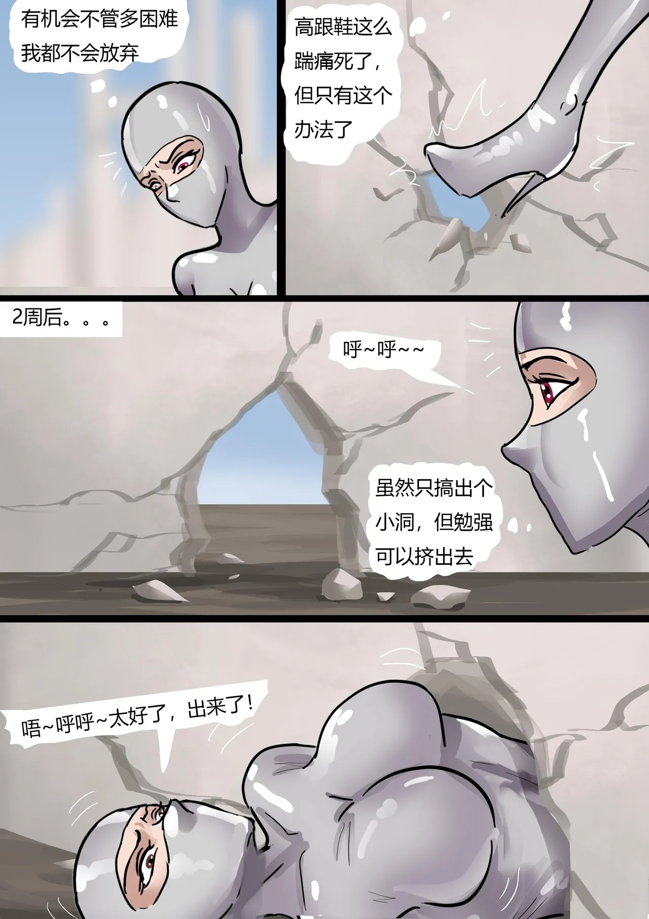 [King] 紧身拘束衣美女——宇宙奴隶船02 이미지 번호 20