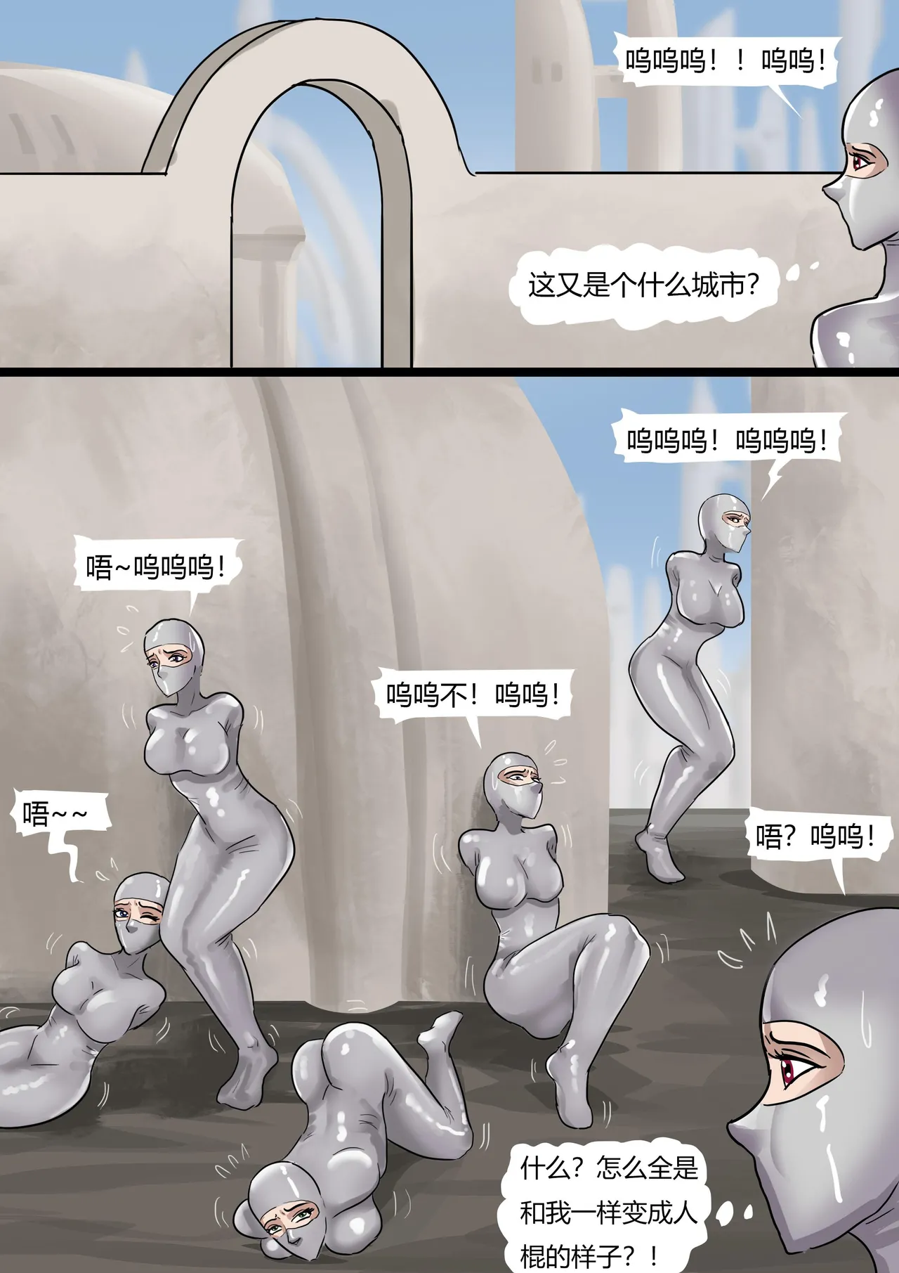 [King] 紧身拘束衣美女——宇宙奴隶船02 이미지 번호 25