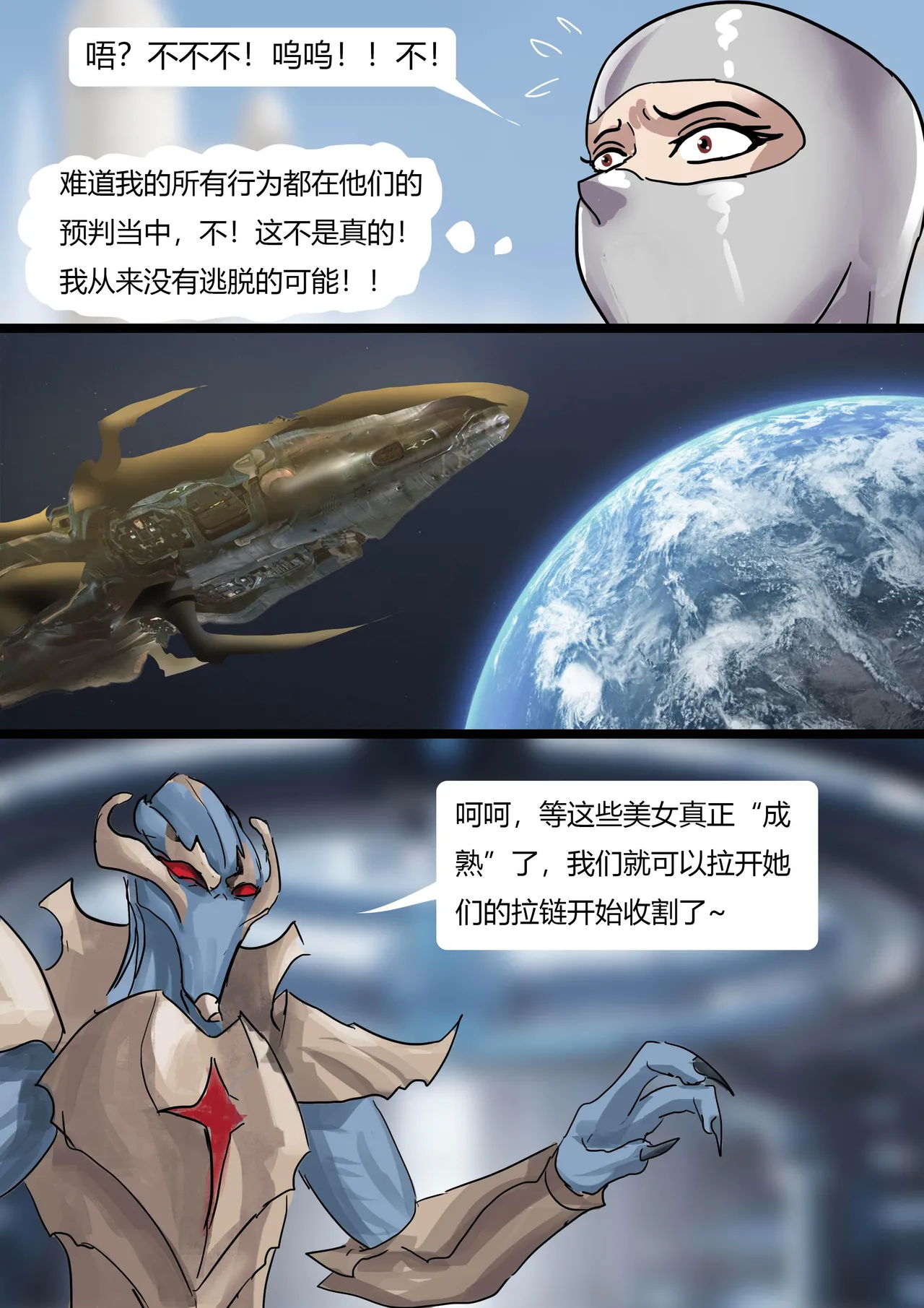 [King] 紧身拘束衣美女——宇宙奴隶船02 이미지 번호 26