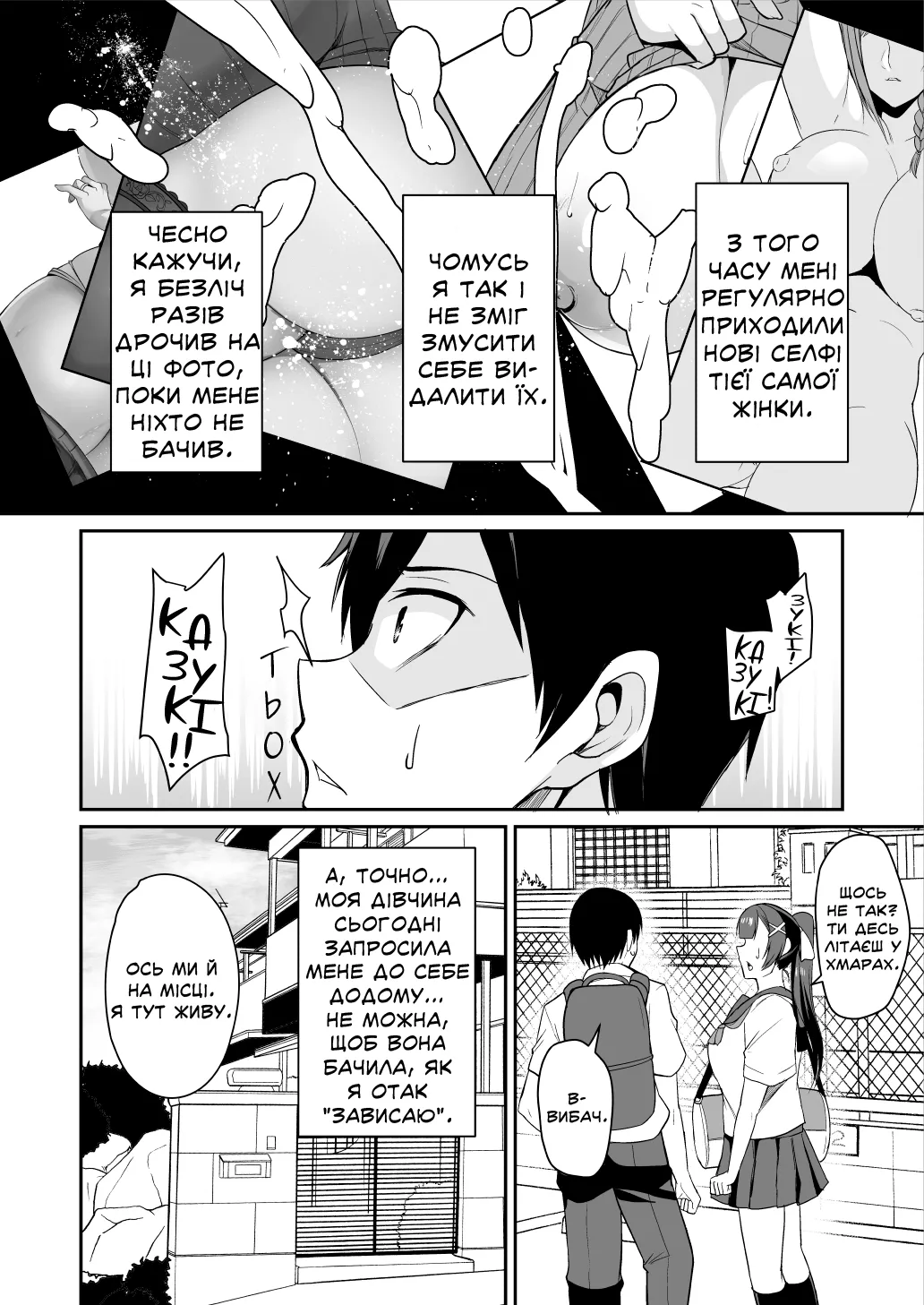 [Houkago Inokorigumi (Nishida Megane)] Kano Mama ga Midarasugiru | Мама Моєї Дівчини Надто Розпусна. [Ukrainian] [Knight] [Digital] numero di immagine  4