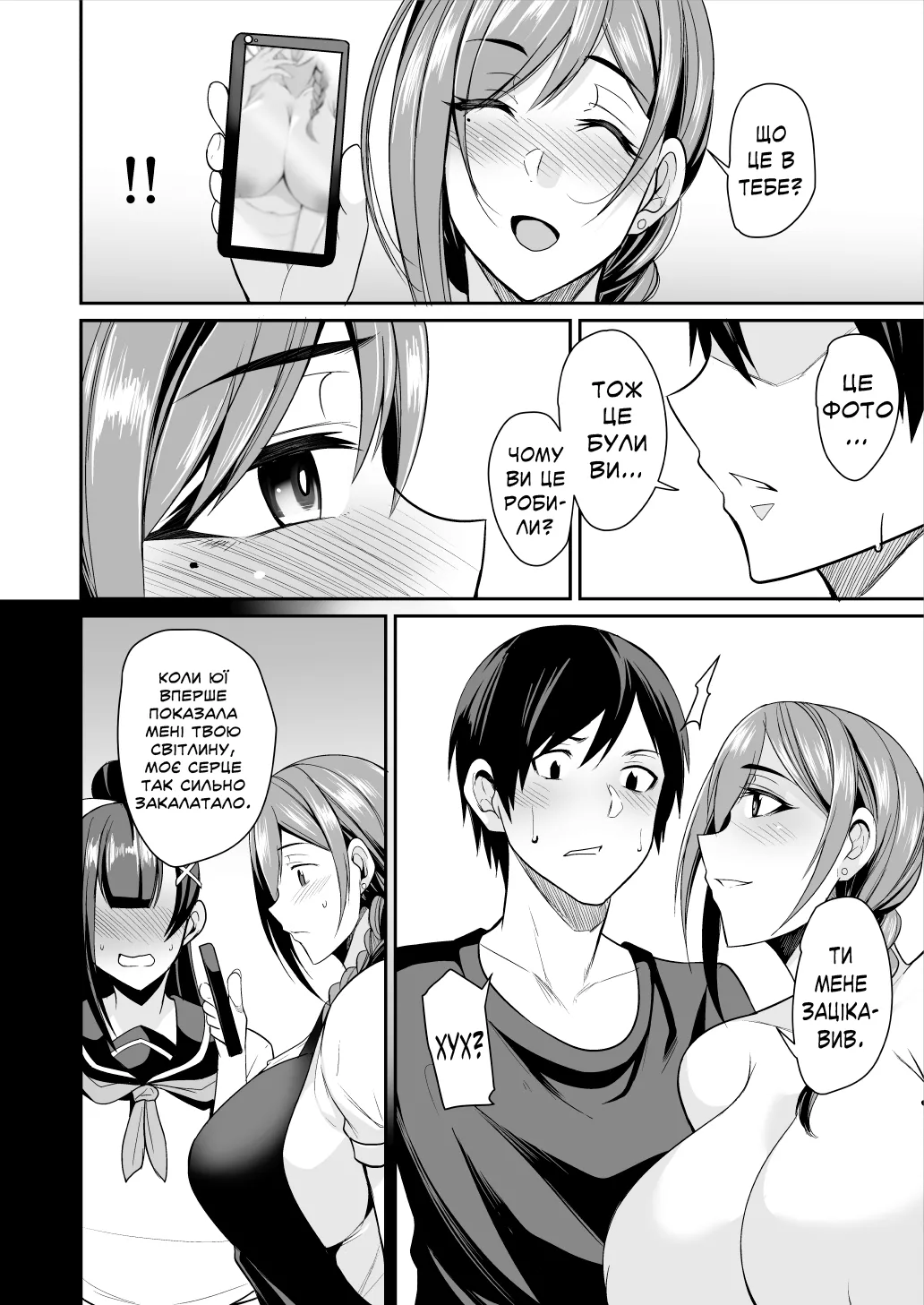 [Houkago Inokorigumi (Nishida Megane)] Kano Mama ga Midarasugiru | Мама Моєї Дівчини Надто Розпусна. [Ukrainian] [Knight] [Digital] numero di immagine  12