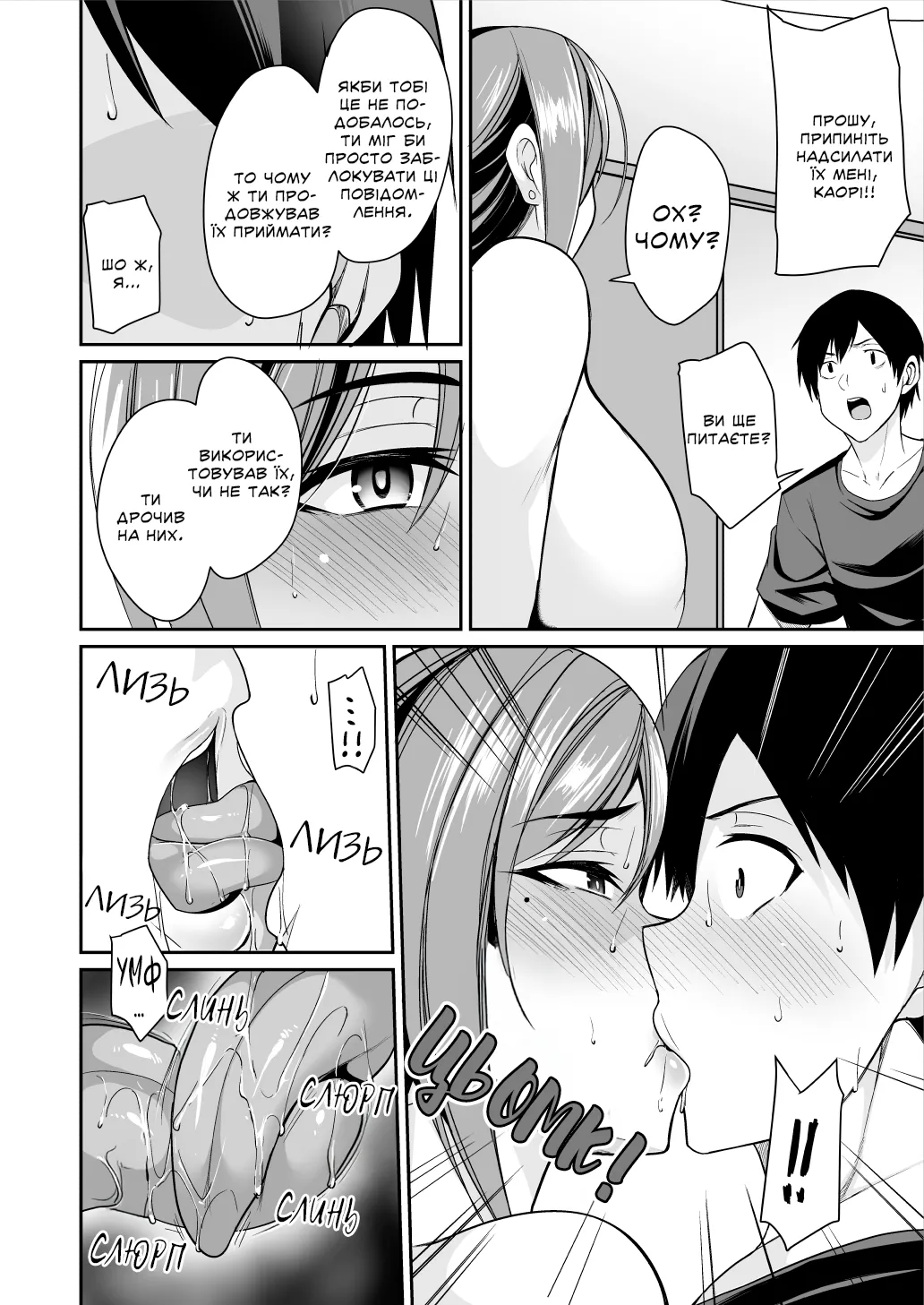 [Houkago Inokorigumi (Nishida Megane)] Kano Mama ga Midarasugiru | Мама Моєї Дівчини Надто Розпусна. [Ukrainian] [Knight] [Digital] numero di immagine  14