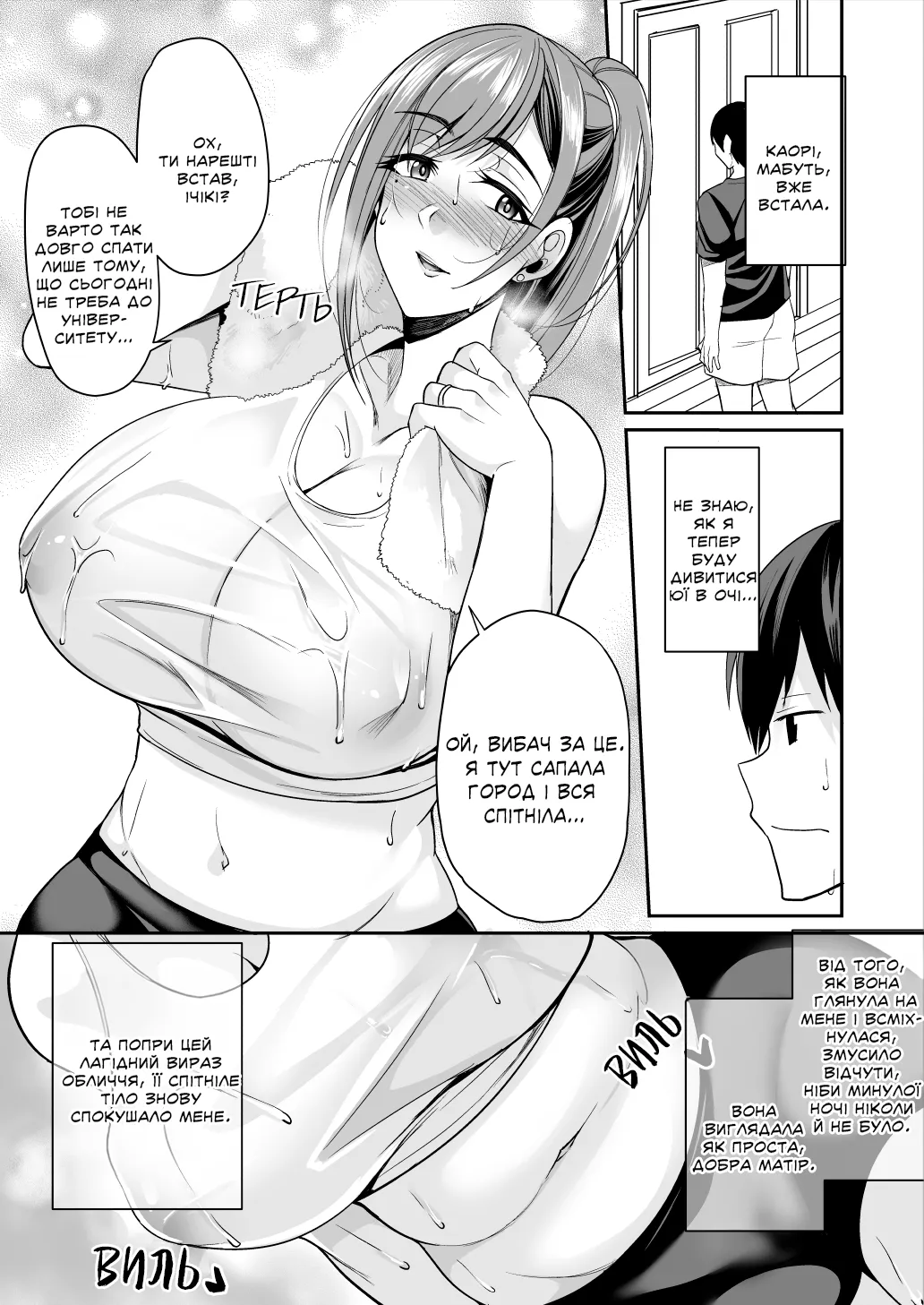 [Houkago Inokorigumi (Nishida Megane)] Kano Mama ga Midarasugiru | Мама Моєї Дівчини Надто Розпусна. [Ukrainian] [Knight] [Digital] numero di immagine  29