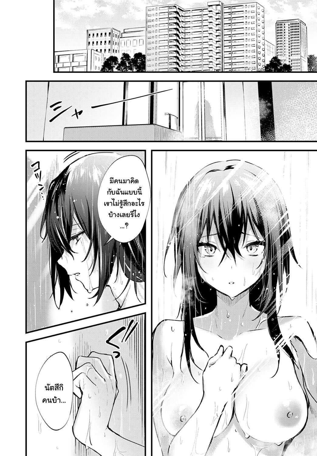 [Danimaru] Chikakute Tooi Anata (COMIC Anthurium 2020-06) [Thai ภาษาไทย] [แมวหง่าวเฮนไต] 画像番号 8