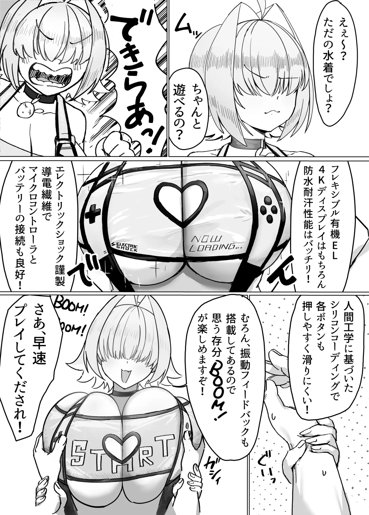 [Xレン] エレグと遊ぶ漫画 (勝利の女神:NIKKE) 画像番号 2
