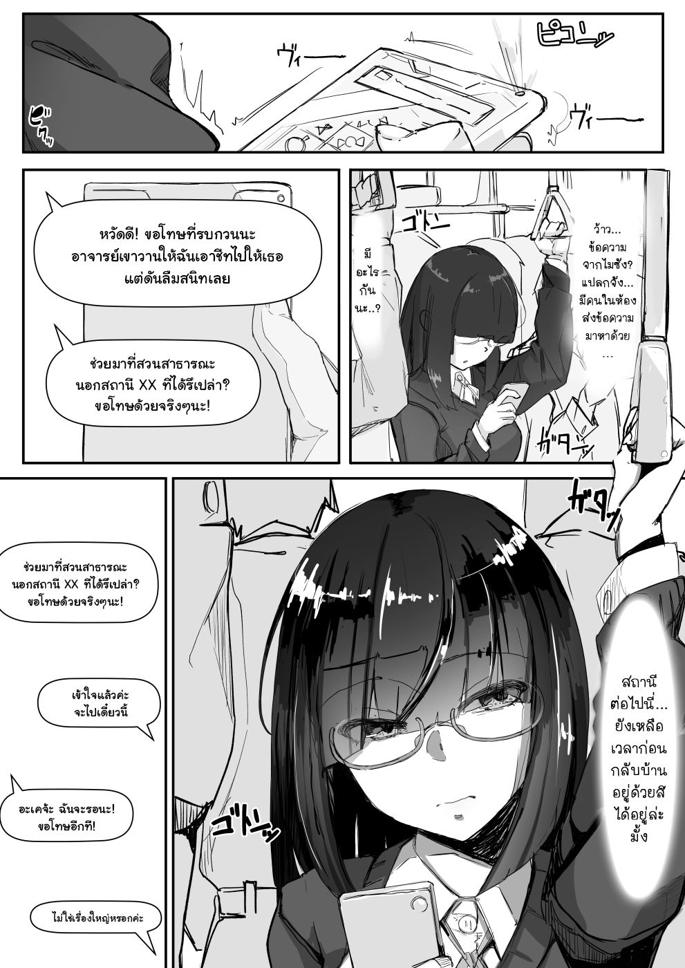 [Ichijikushirabe Shiki (Shirabe Shiki)] Saimin o... [Thai ภาษาไทย] [แมวหง่าวเฮนไต] 图片编号 3