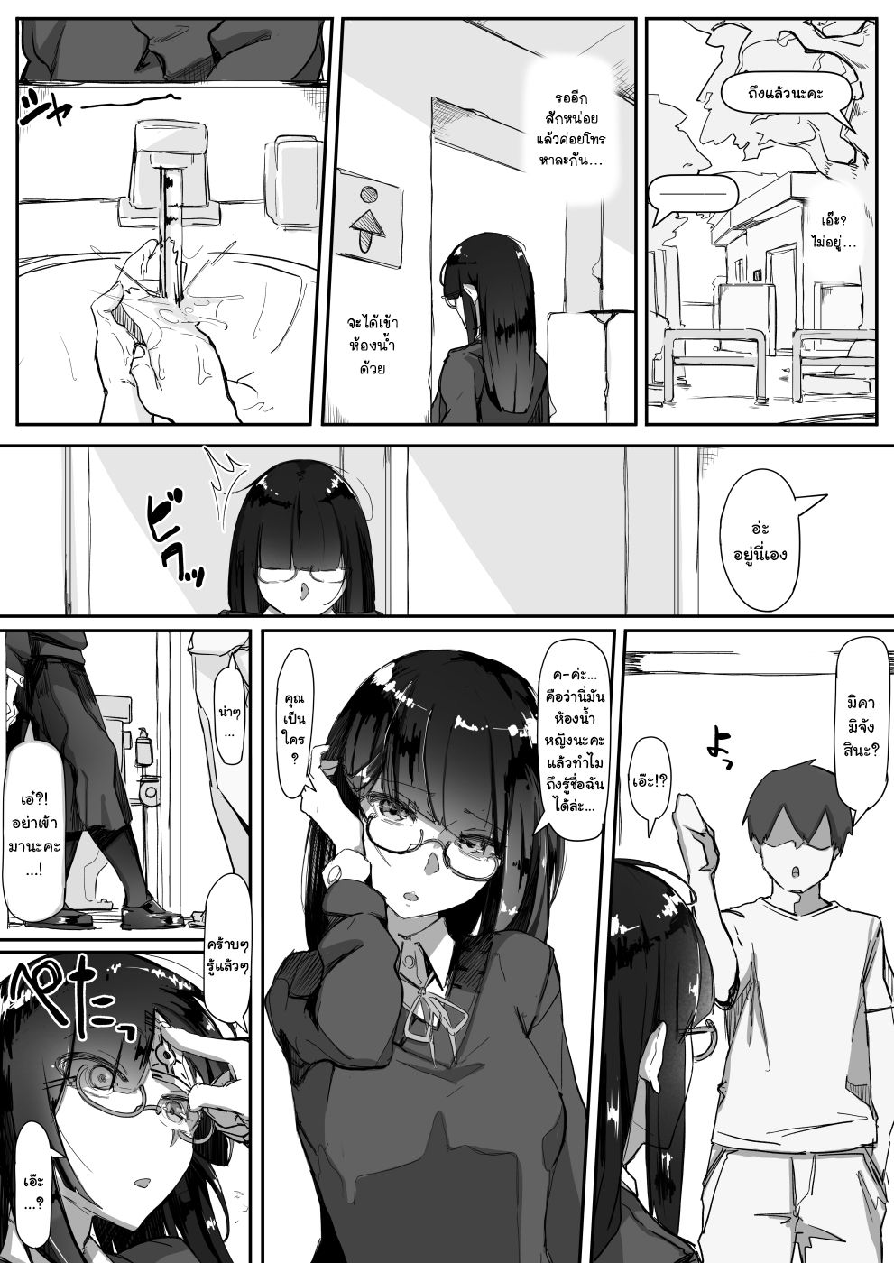 [Ichijikushirabe Shiki (Shirabe Shiki)] Saimin o... [Thai ภาษาไทย] [แมวหง่าวเฮนไต] 图片编号 4