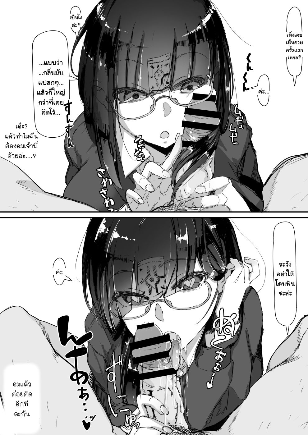 [Ichijikushirabe Shiki (Shirabe Shiki)] Saimin o... [Thai ภาษาไทย] [แมวหง่าวเฮนไต] 图片编号 7