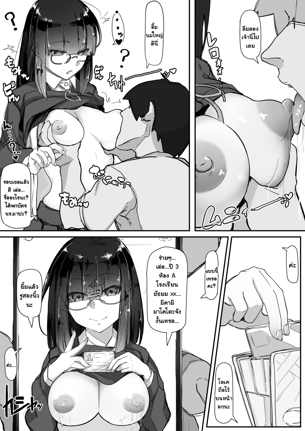 [Ichijikushirabe Shiki (Shirabe Shiki)] Saimin o... [Thai ภาษาไทย] [แมวหง่าวเฮนไต] 图片编号 13