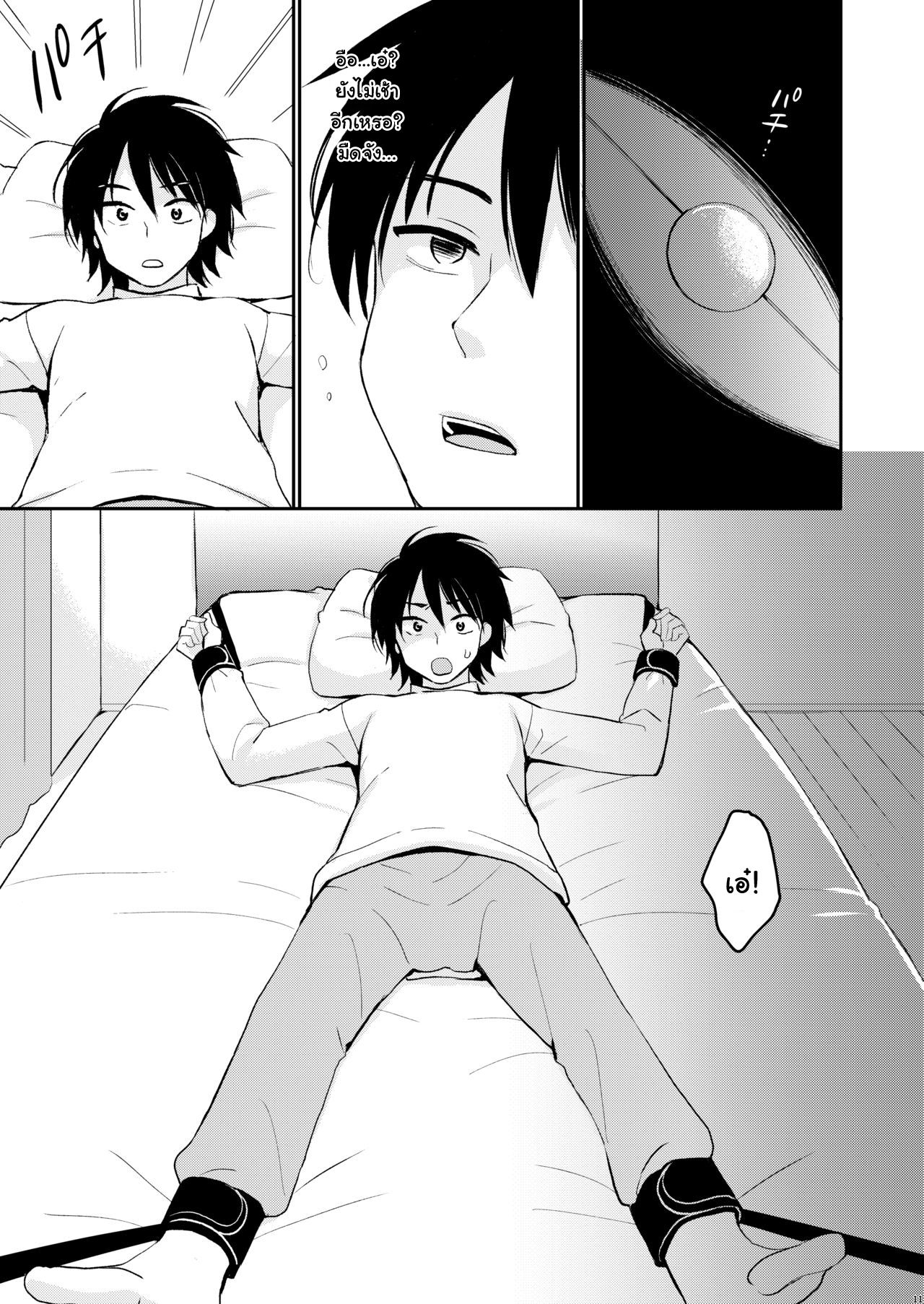 [PigPanPan (Ikura Nagisa)] Boku wa Imouto ni Sakaraenai - I cannot go against my sister. [Digital] [Thai ภาษาไทย] [แมวหง่าวเฮนไต] 画像番号 10