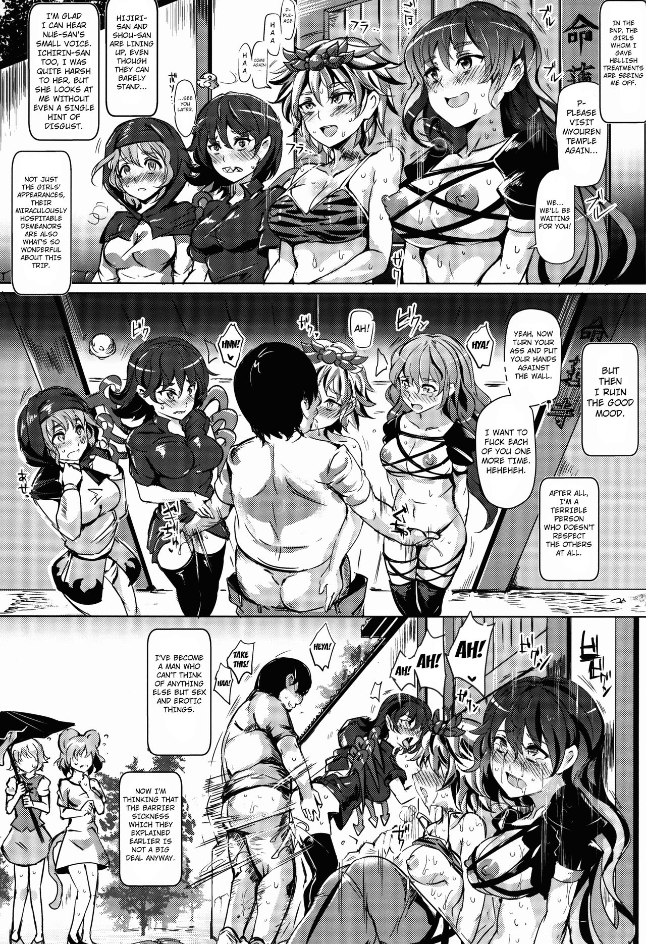 (C86) [Nyuu Koubou (Nyuu)] Oidemase!! Jiyuu Fuuzoku Gensoukyou 2-haku 3-kka no Tabi - Yayoi (Touhou Project) [English] [Hong_Mei_Ling] 图片编号 19