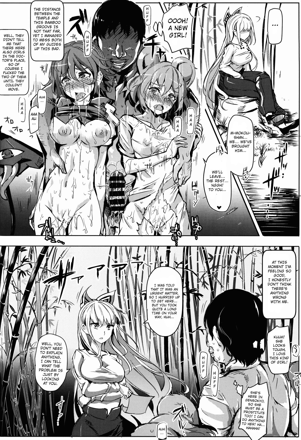 (C86) [Nyuu Koubou (Nyuu)] Oidemase!! Jiyuu Fuuzoku Gensoukyou 2-haku 3-kka no Tabi - Yayoi (Touhou Project) [English] [Hong_Mei_Ling] 图片编号 20