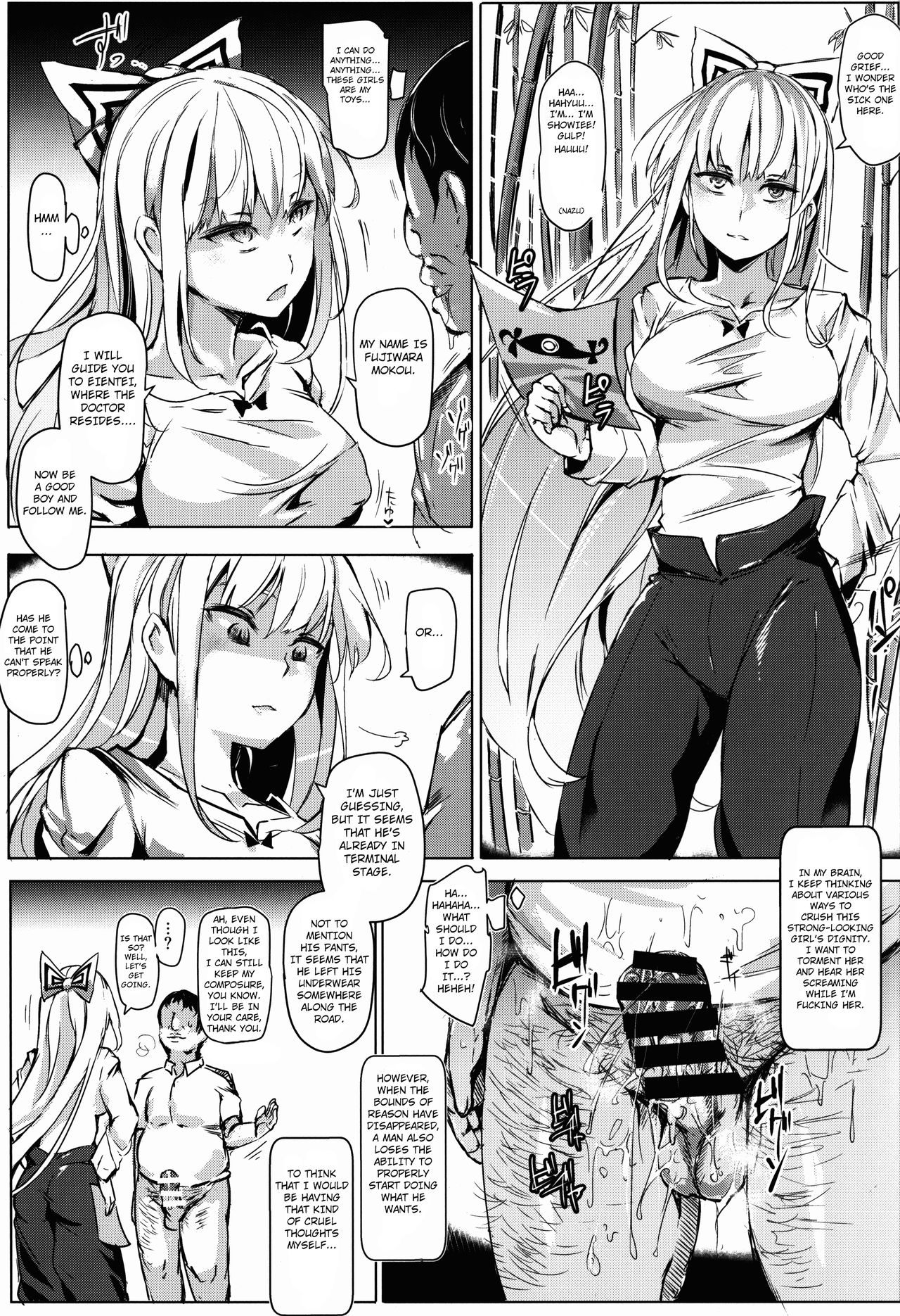 (C86) [Nyuu Koubou (Nyuu)] Oidemase!! Jiyuu Fuuzoku Gensoukyou 2-haku 3-kka no Tabi - Yayoi (Touhou Project) [English] [Hong_Mei_Ling] 图片编号 21