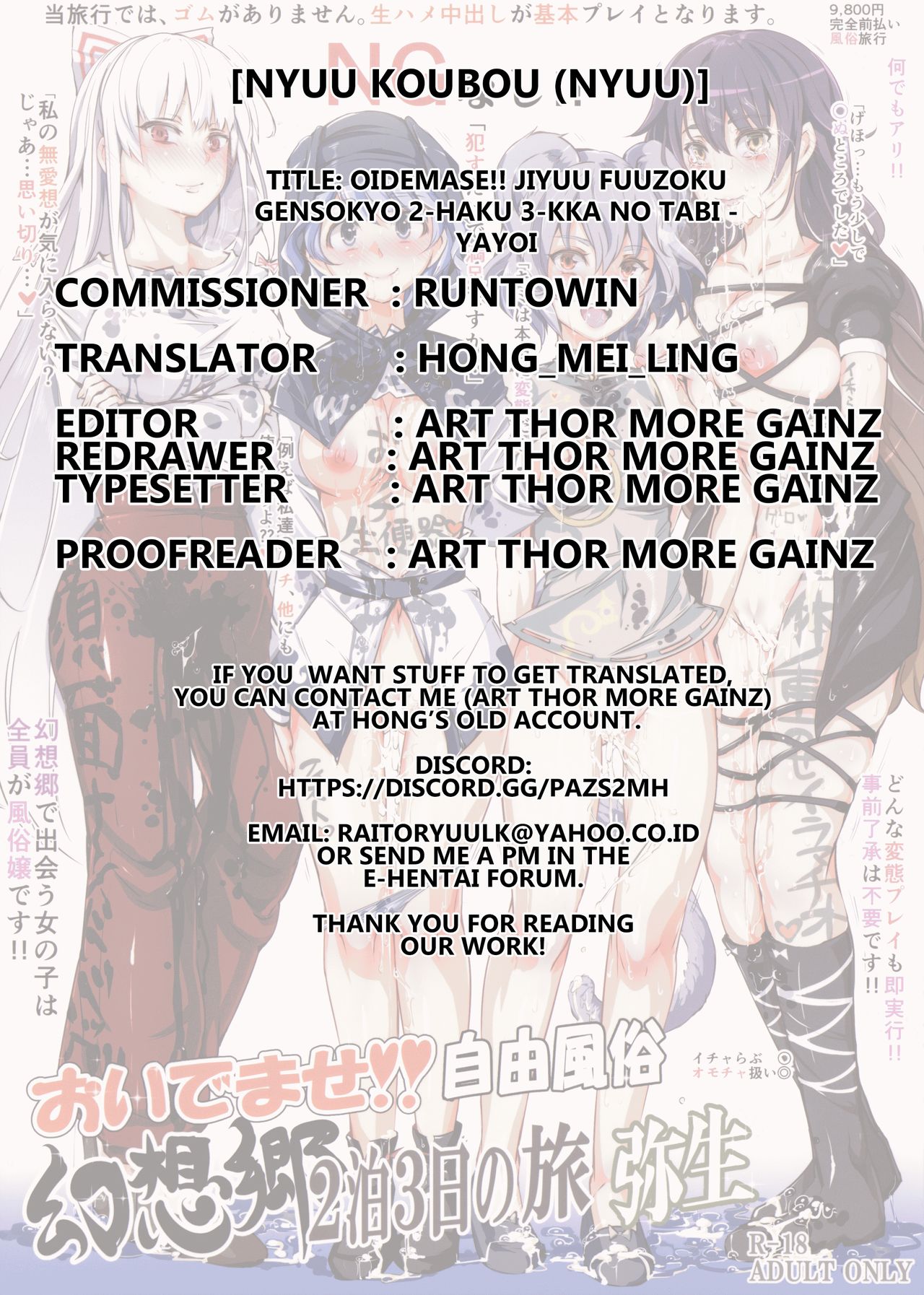 (C86) [Nyuu Koubou (Nyuu)] Oidemase!! Jiyuu Fuuzoku Gensoukyou 2-haku 3-kka no Tabi - Yayoi (Touhou Project) [English] [Hong_Mei_Ling] 图片编号 35