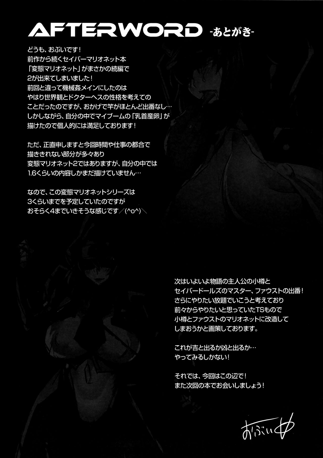 (C86) [OVing (Obui)] Hentai Marionette 2 (Saber Marionette) [Portuguese-BR] [TitoIlu] image number 23