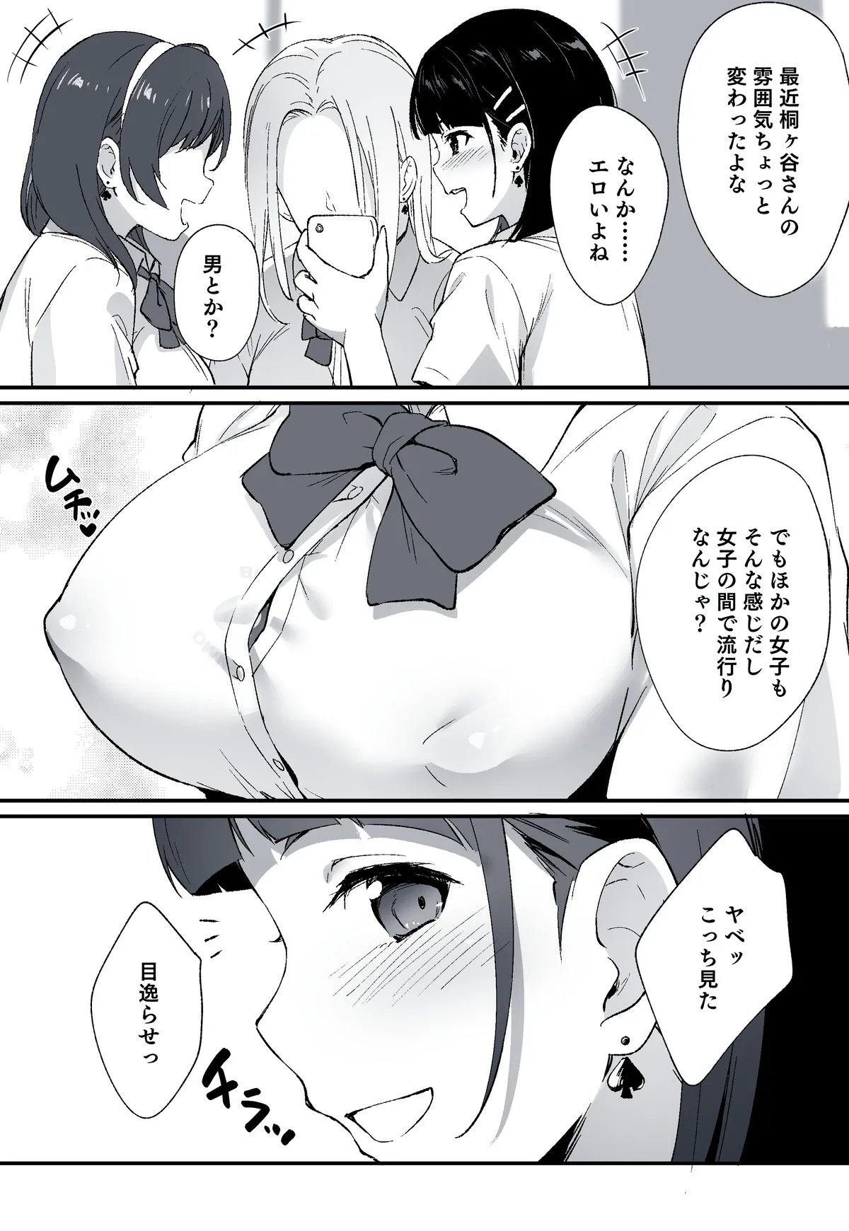 [Tokupyon] NTR SAO・27 (Sword Art Online) numero di immagine  1