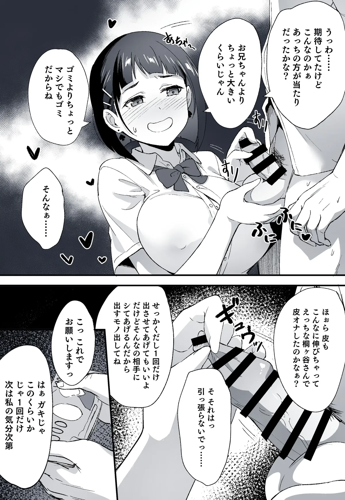 [Tokupyon] NTR SAO・27 (Sword Art Online) numero di immagine  3