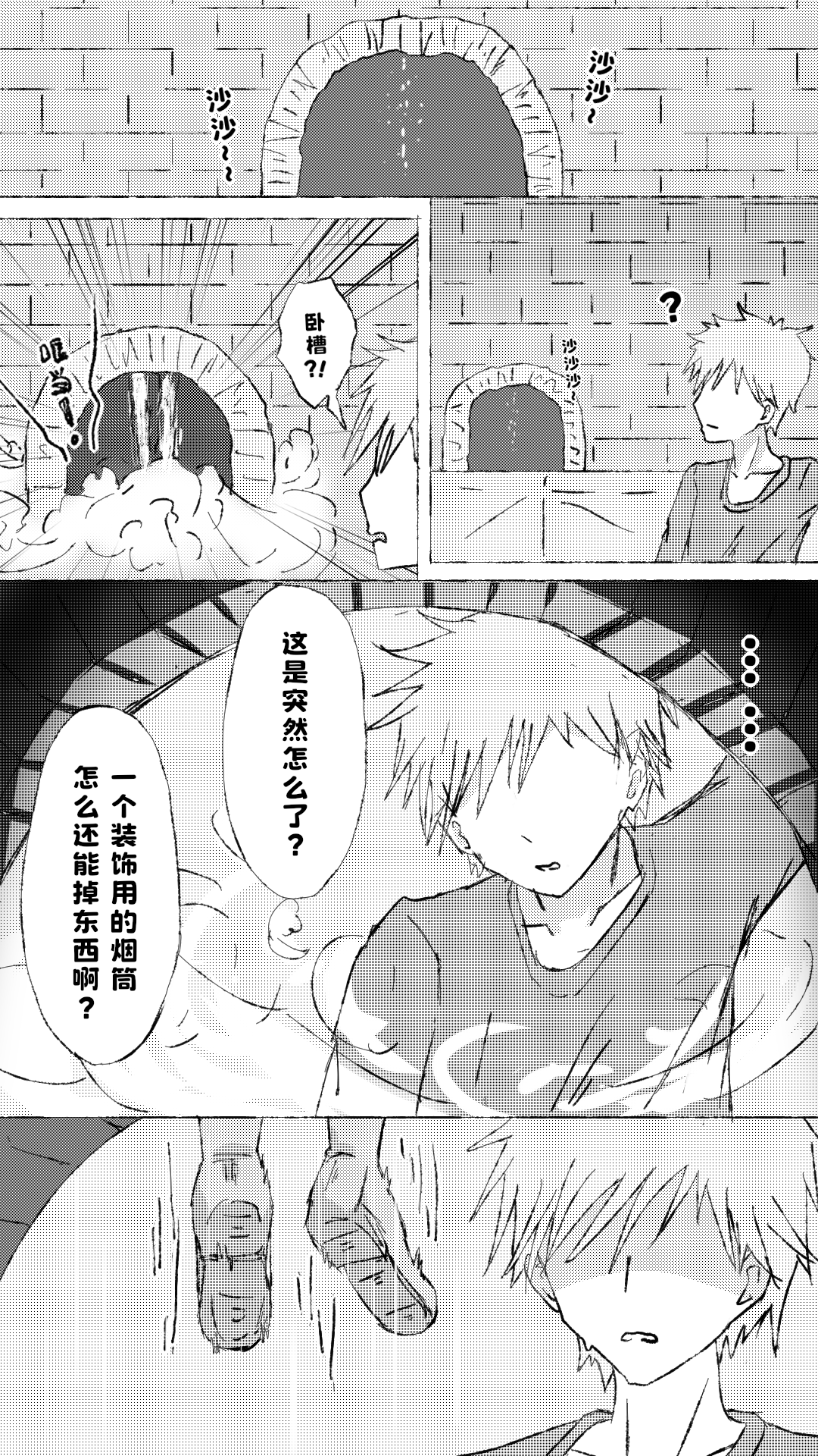 [Abolice] Shengdan Cunsha de Iiwu [Chinese] 4eme image